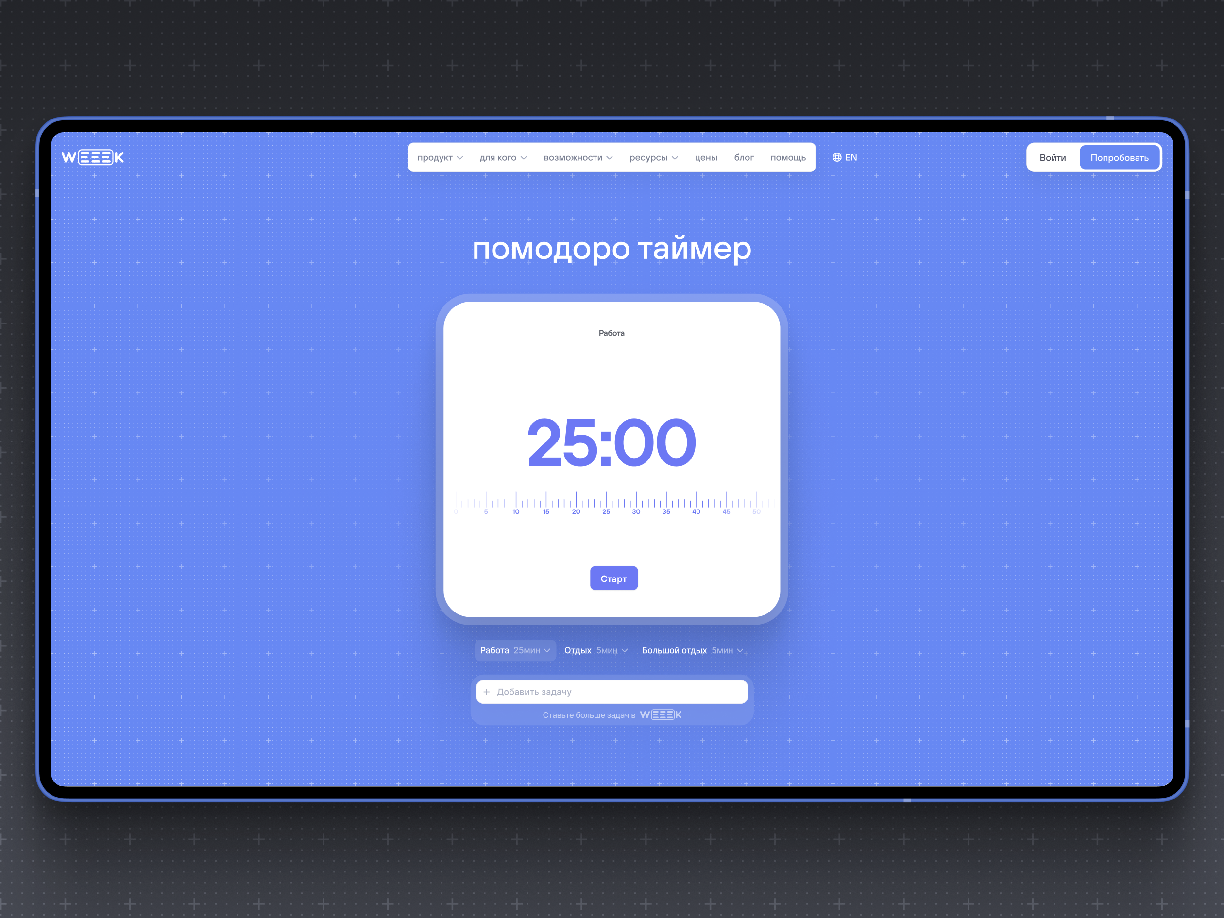 Что такое техника помодоро