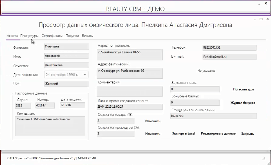 11 лучших CRM-систем для салона красоты в 2026 году