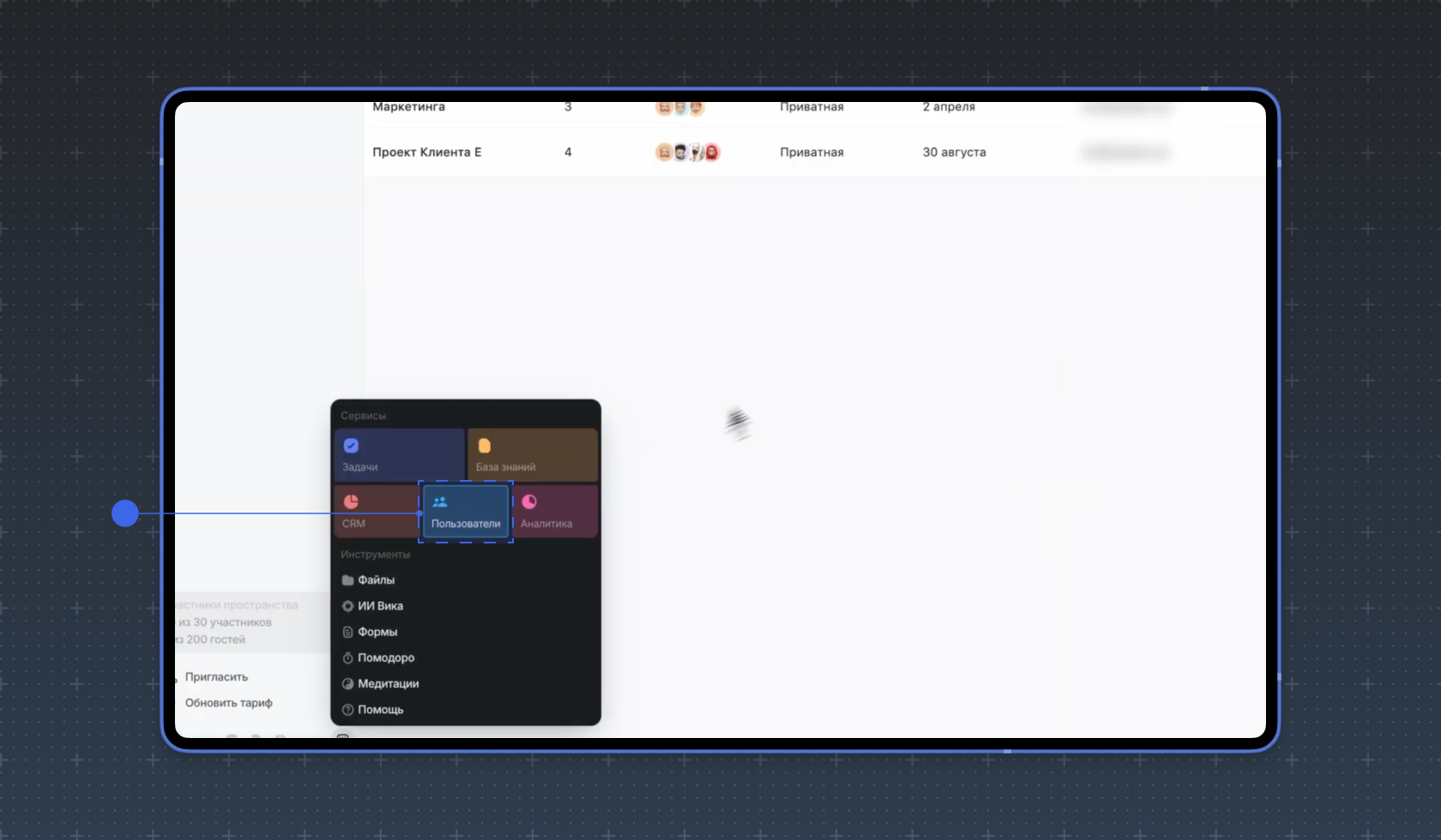 Сервис Пользователи Сервис Пользователи