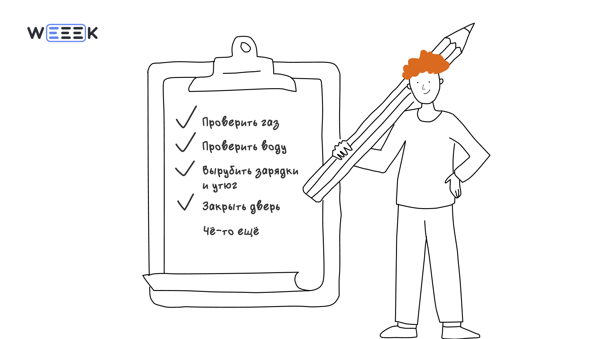 Пример контрольного чек-листа