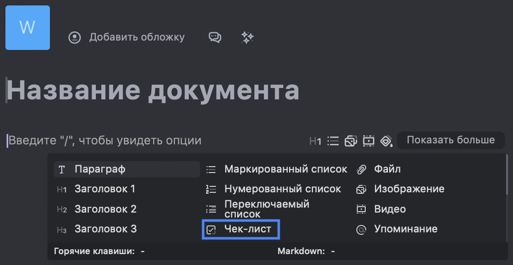 Что такое чек-лист: как его правильно составлять и использовать