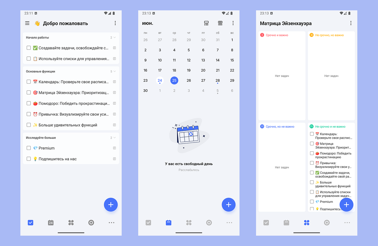 TickTick интерфейс