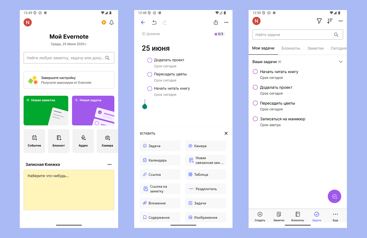 Обзор&nbsp;Evernote