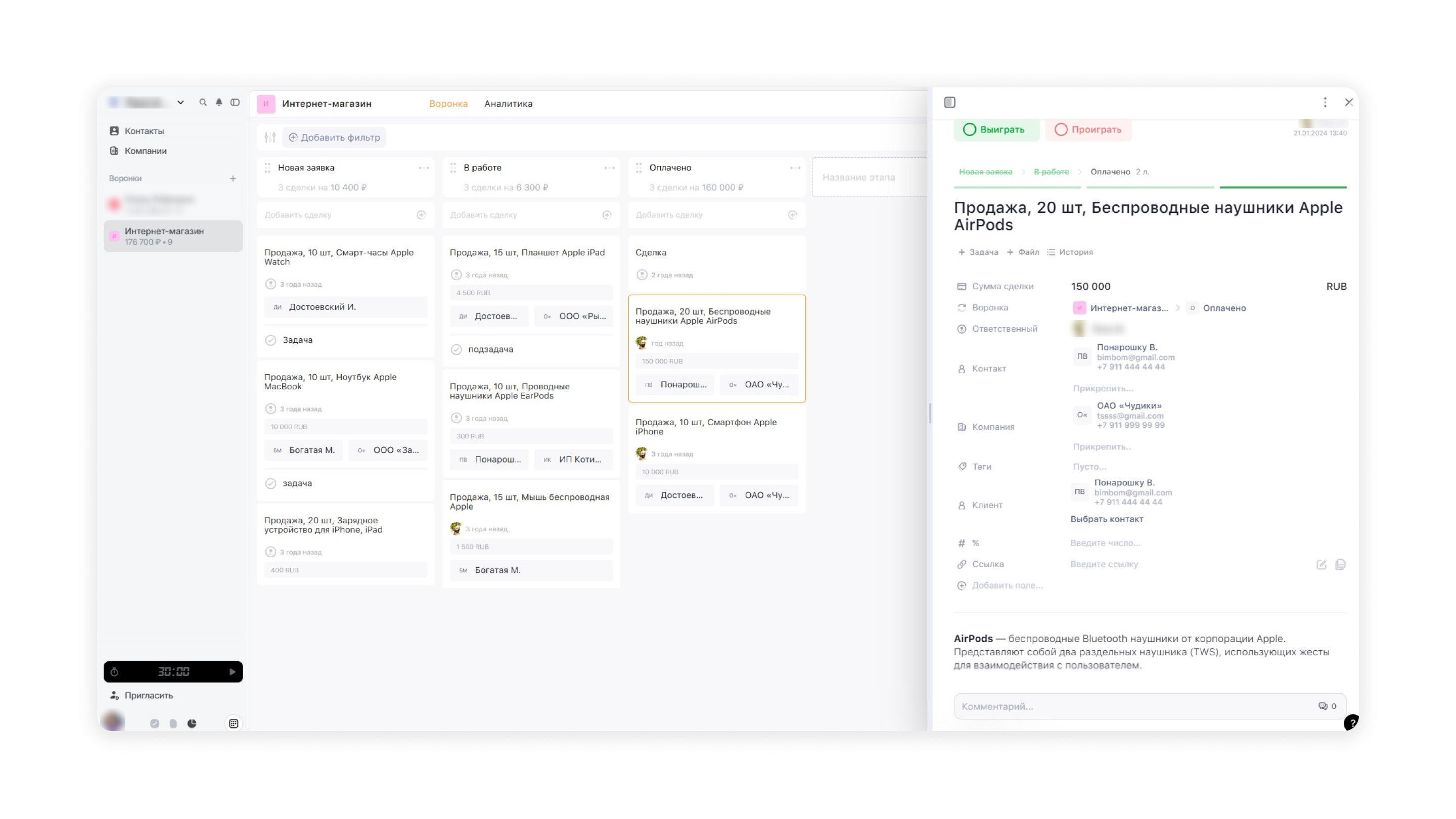 Продажи, контакты, суммы в Weeek Вариант CRM
