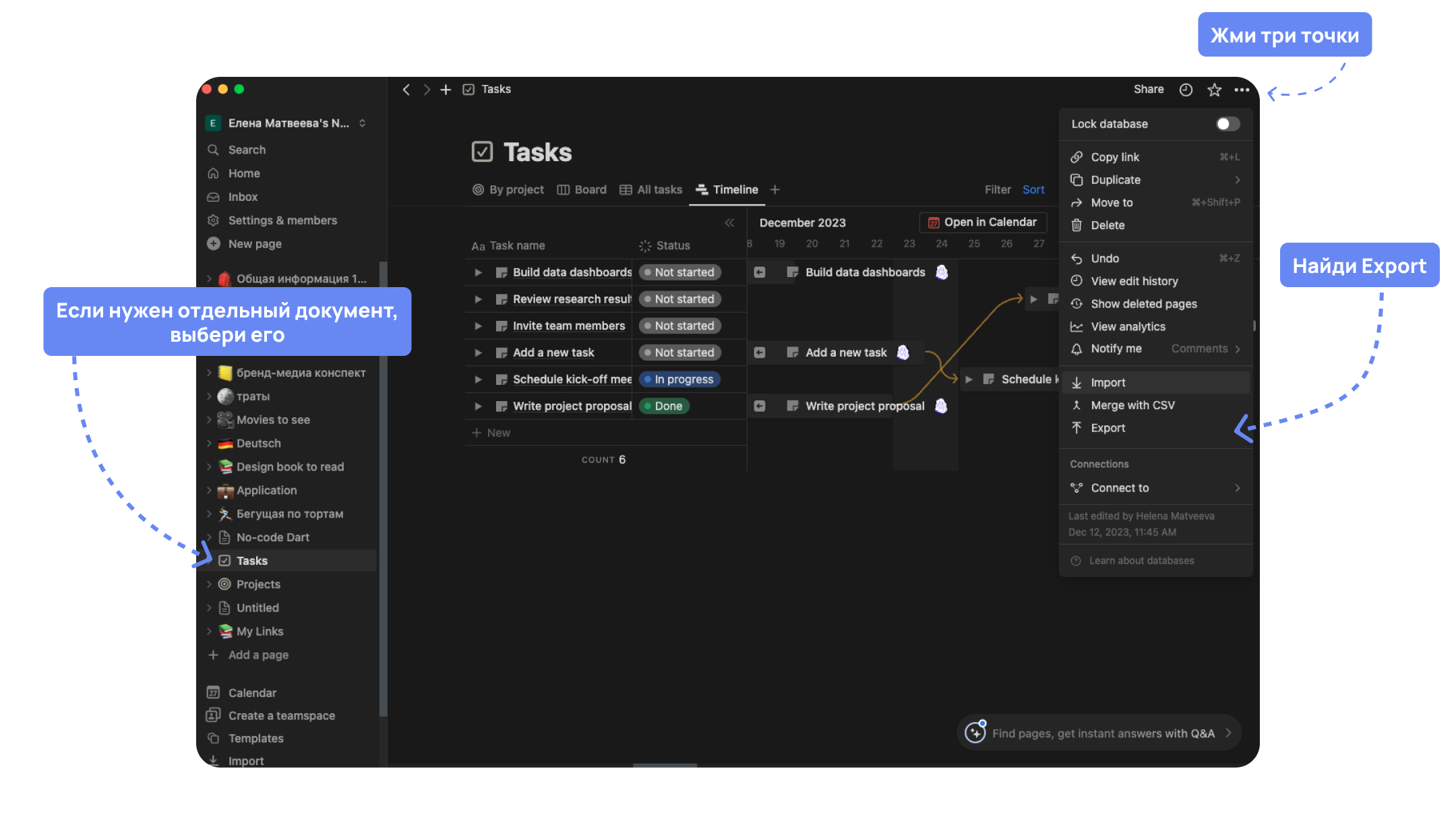 аналоги Notion