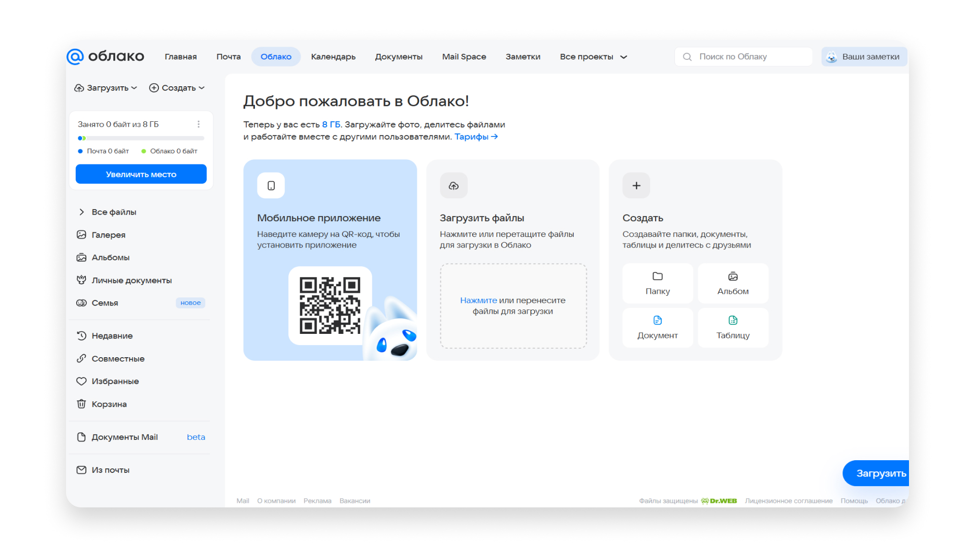 Хранилище файлов от VK