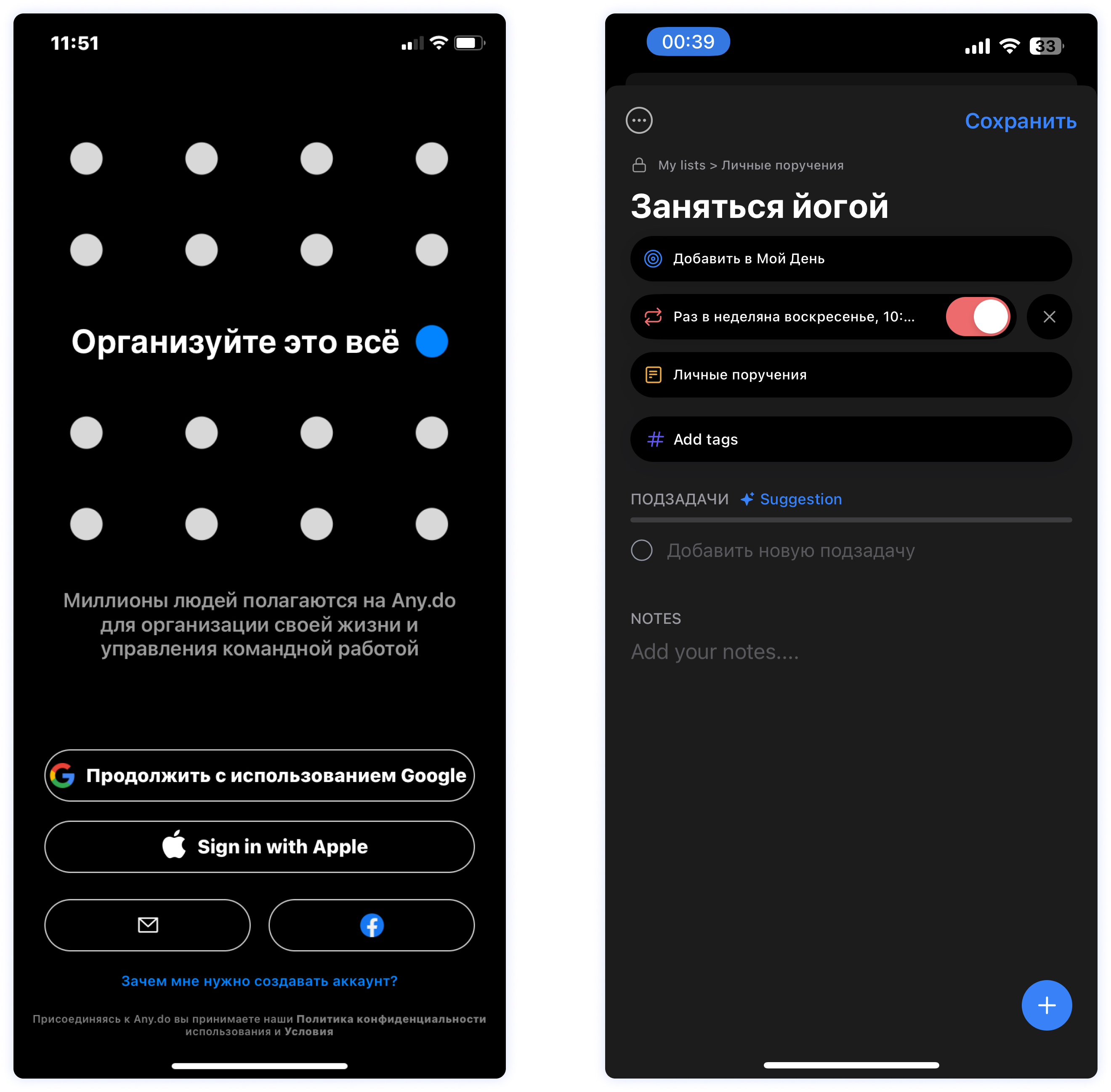 AnyDo трекер привычек