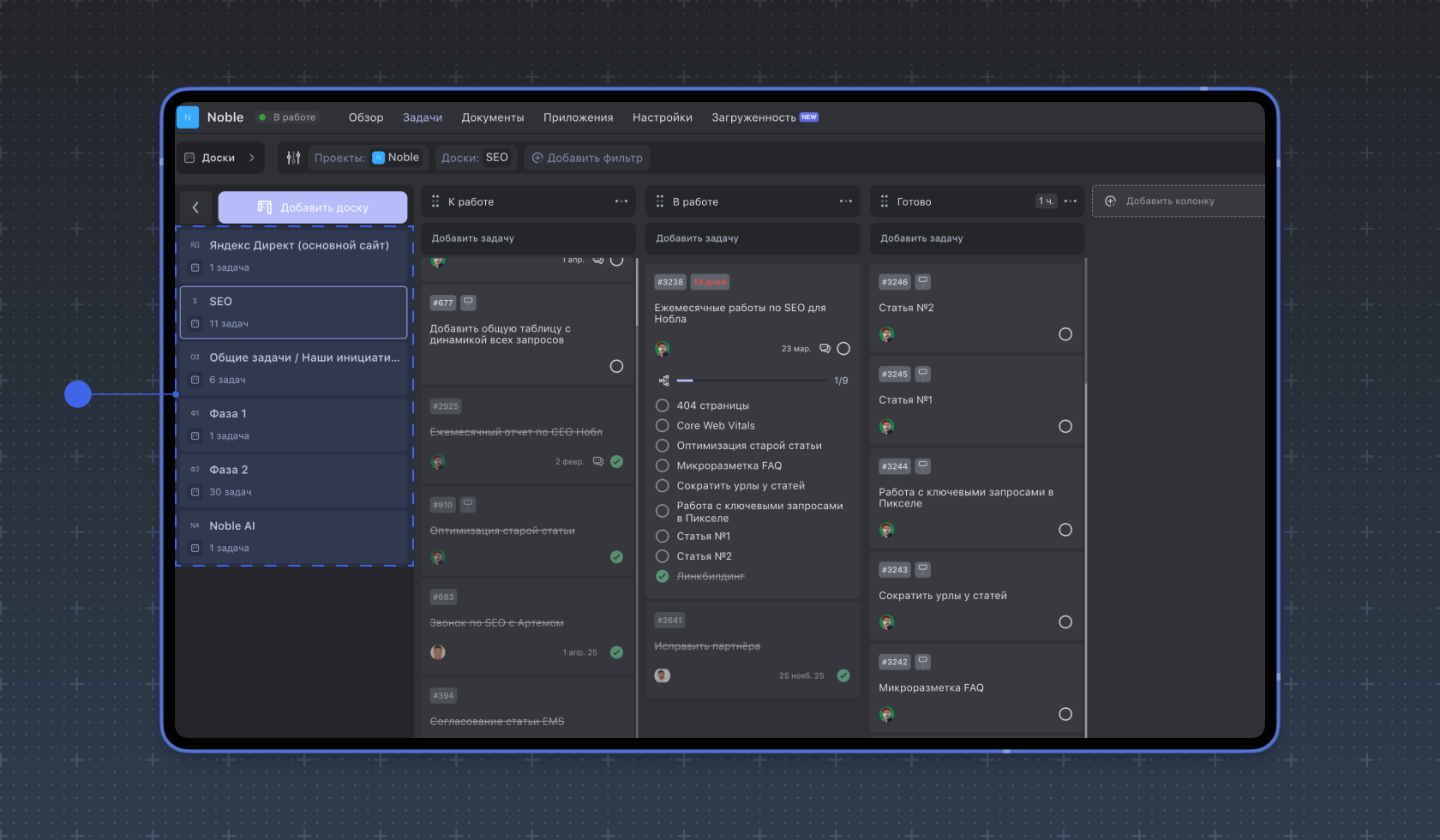 Рабочее пространство Wonderflow в Weeek