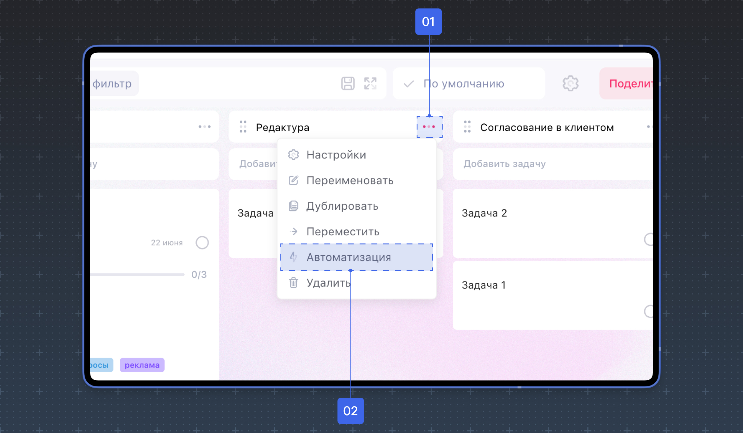 Как автоматизировать работу над проектами Автоматизация Weeek