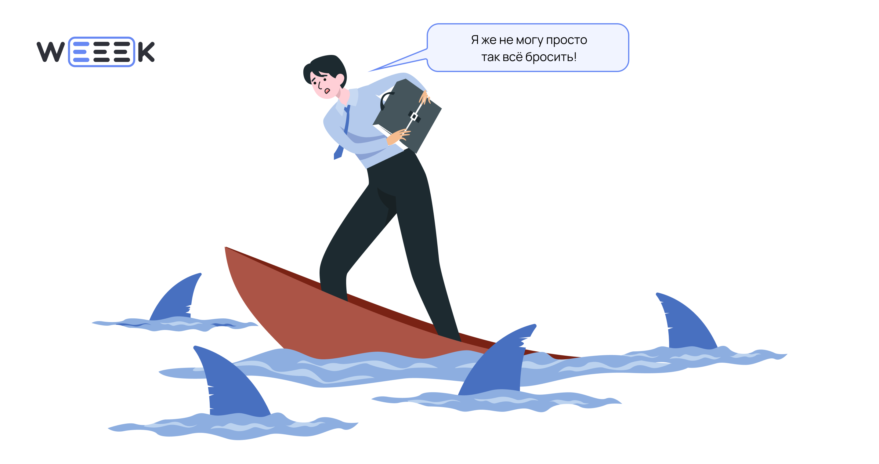 Переоценка невозвратных издержек