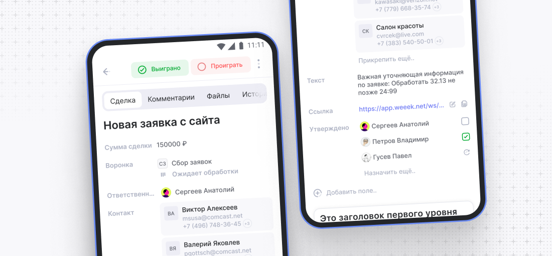 новая карточка сделки на Android