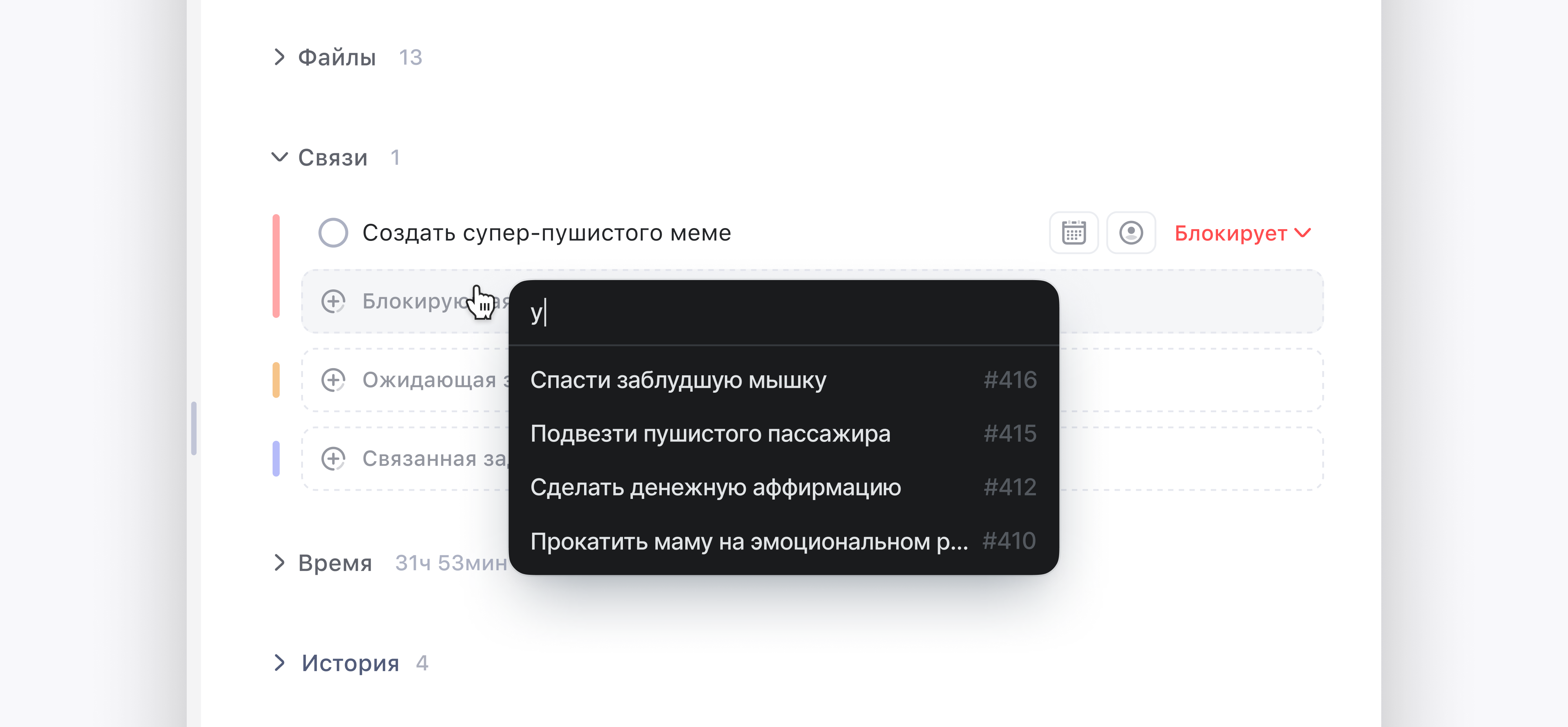 обновление связей в Weeek новый интерфейс добавления связи между задачами