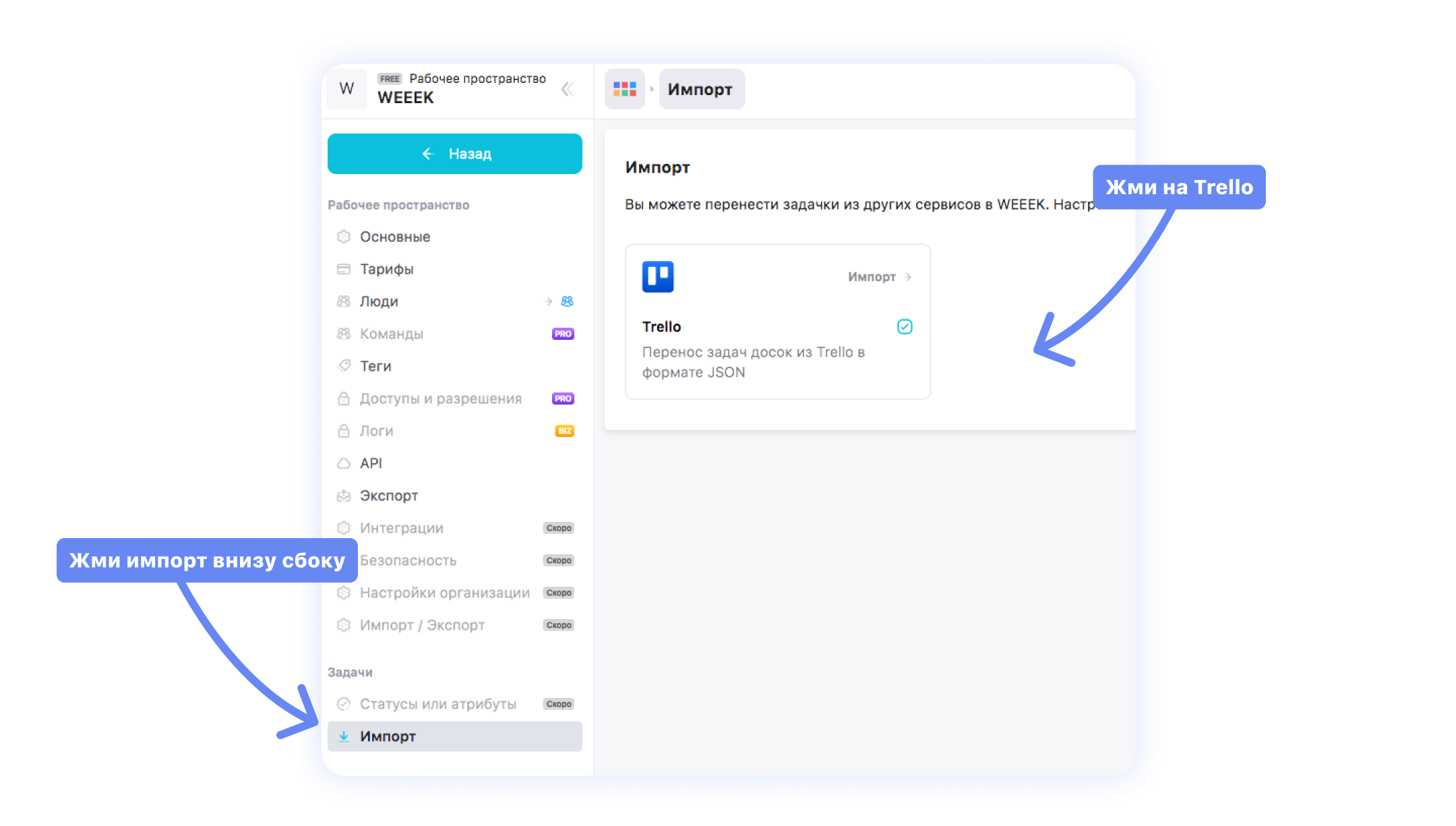 аналоги Trello в России