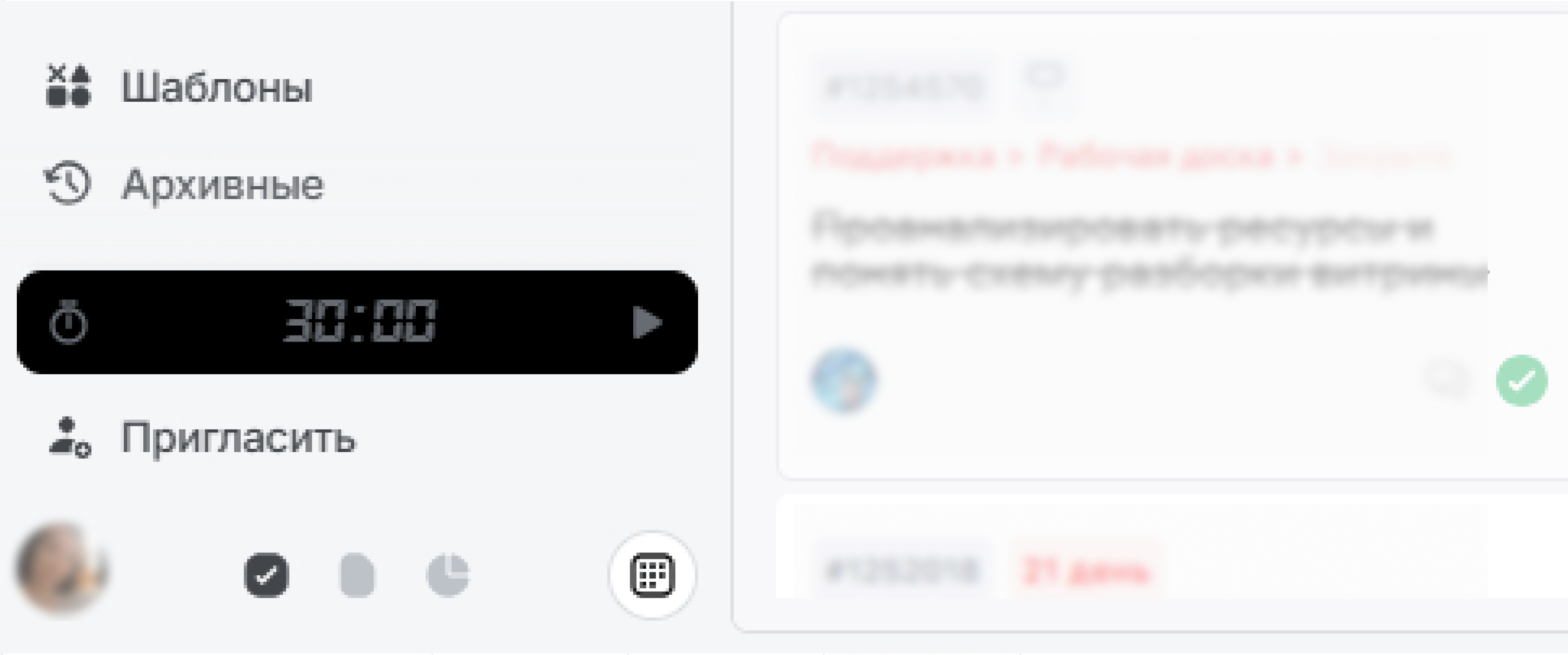 где получать шаблоны в Weeek раздел Шаблоны в левой нижней части пространства