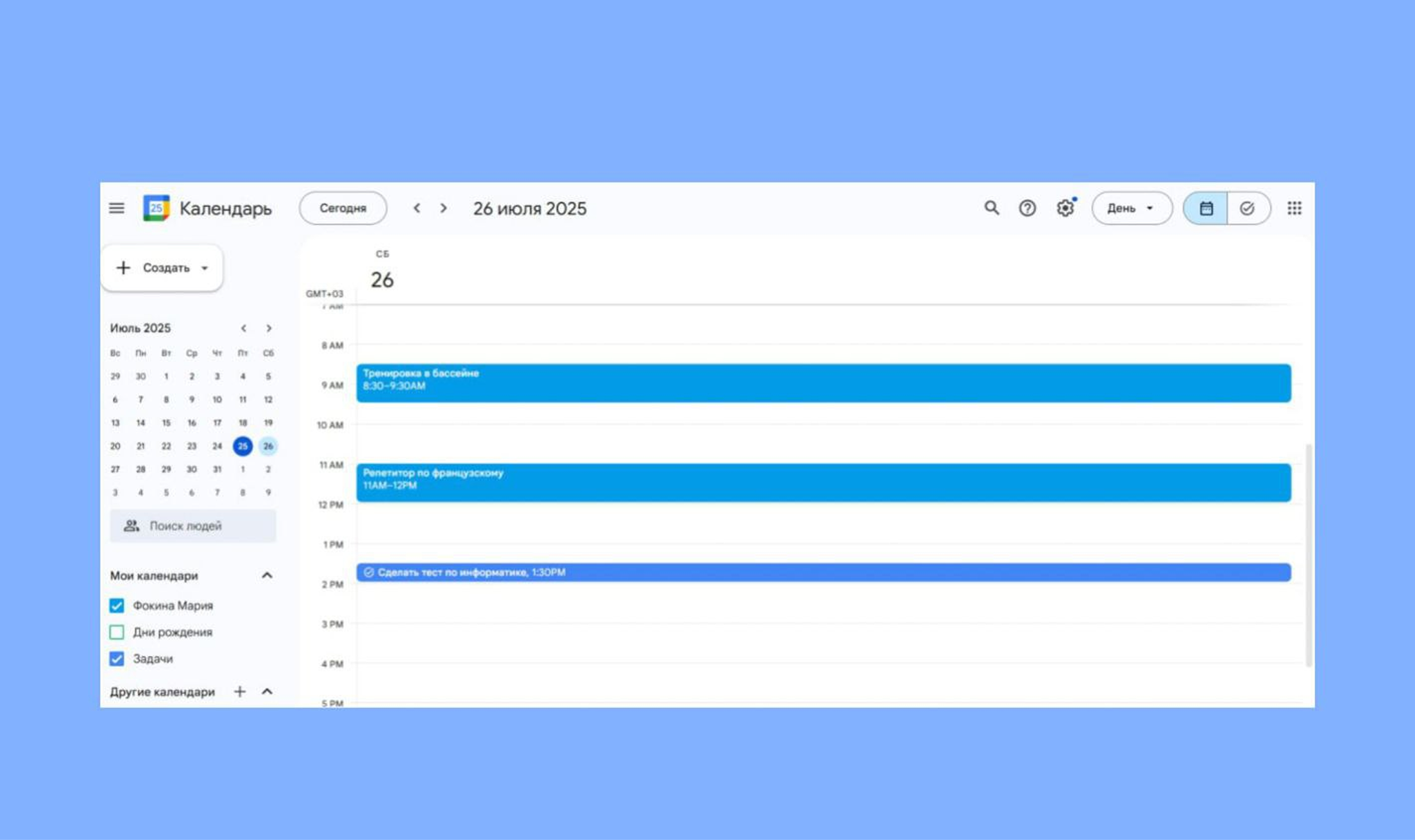 Google Calendar для учёбы