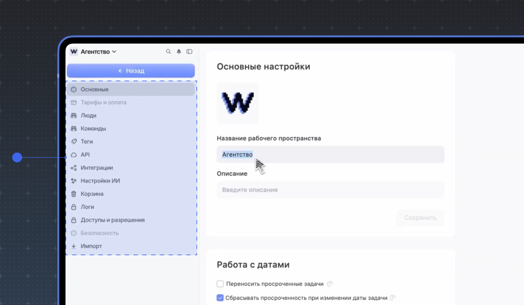 Настройки Настройки