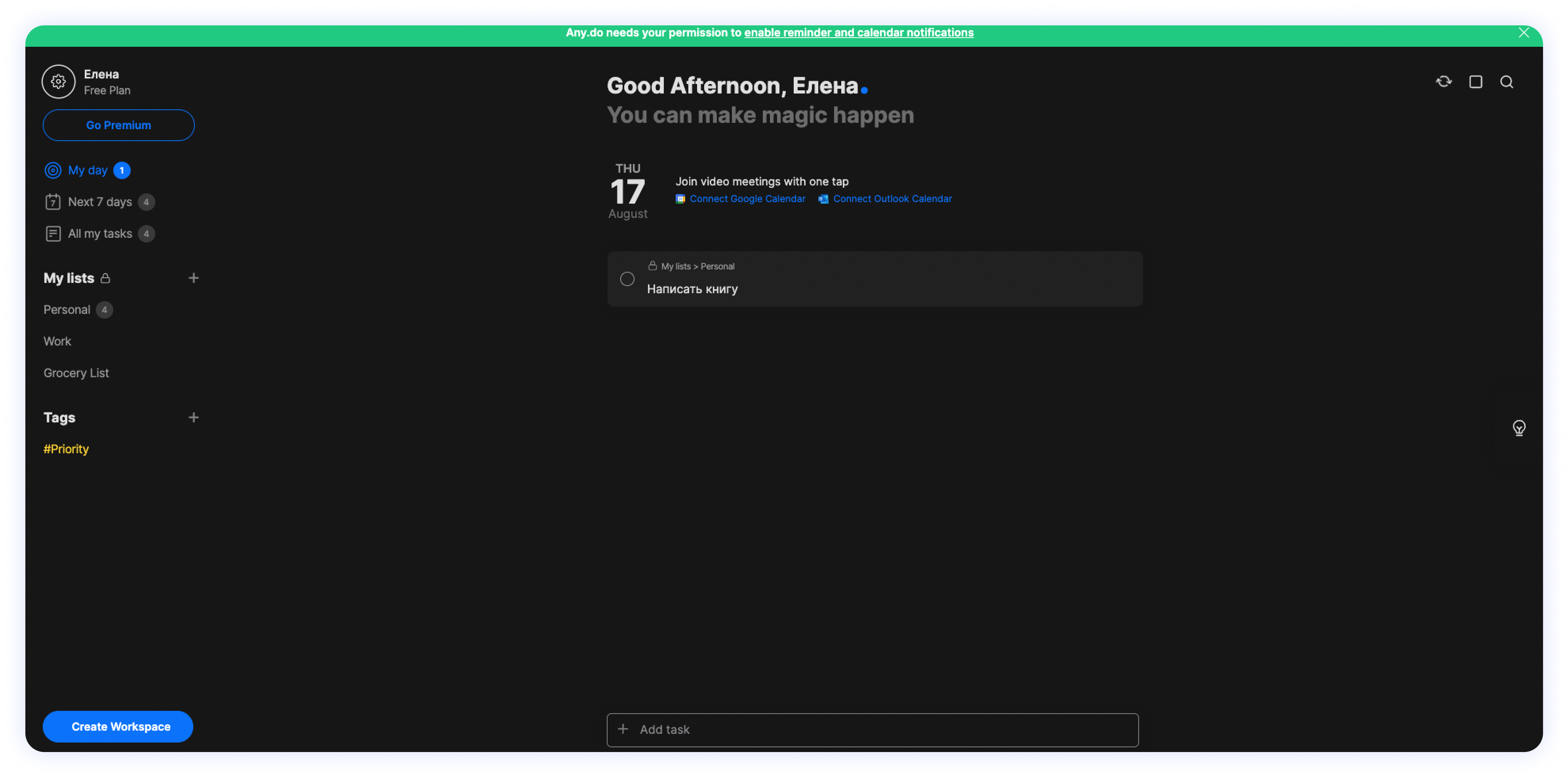Рабочее пространство Any.do