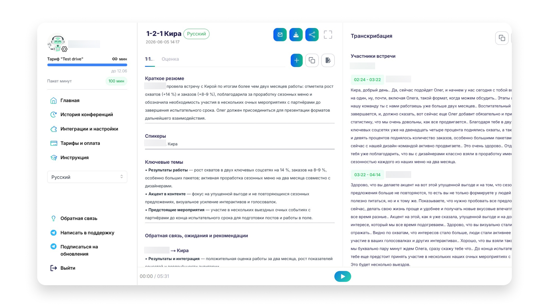 Точная расшифровка и основные моменты