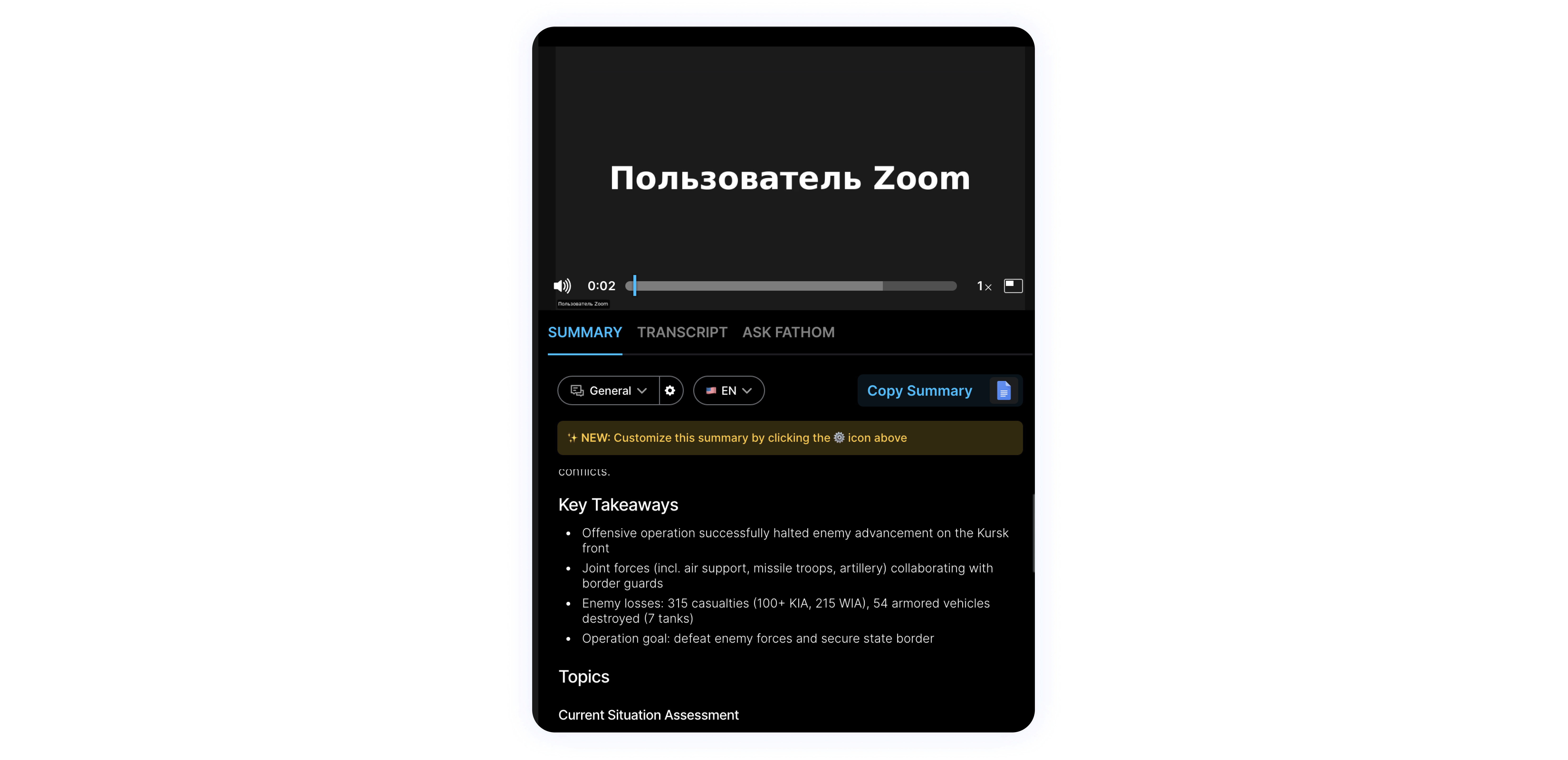 AI-помощники для управления заметками на созвонах