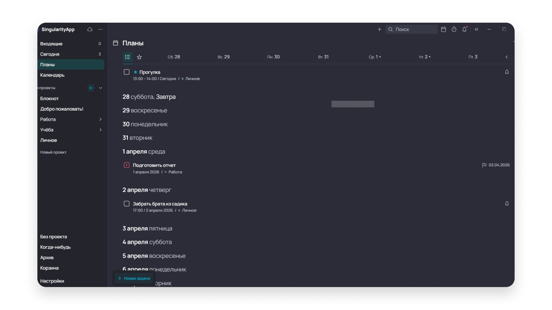 Singularity таск-трекер