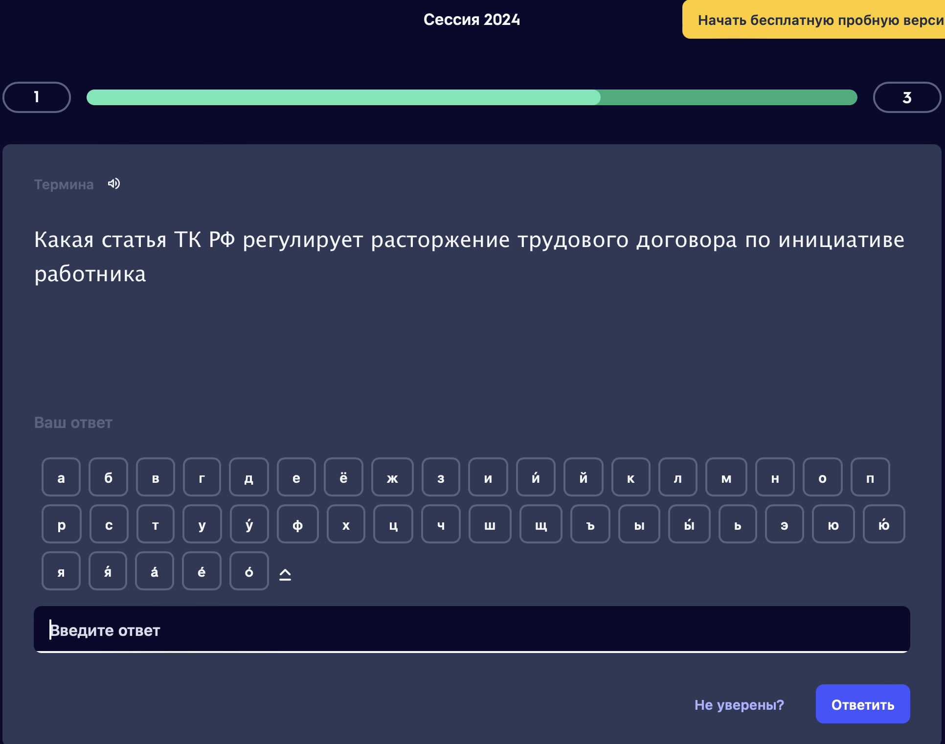 Quizlet
