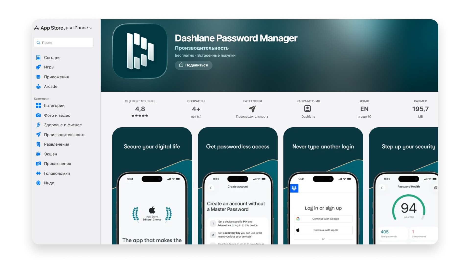 Хранение данных для входа с Dashlane