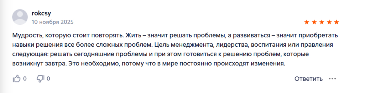 Выделяют системный подход к решению проблем Про управление в кризисы