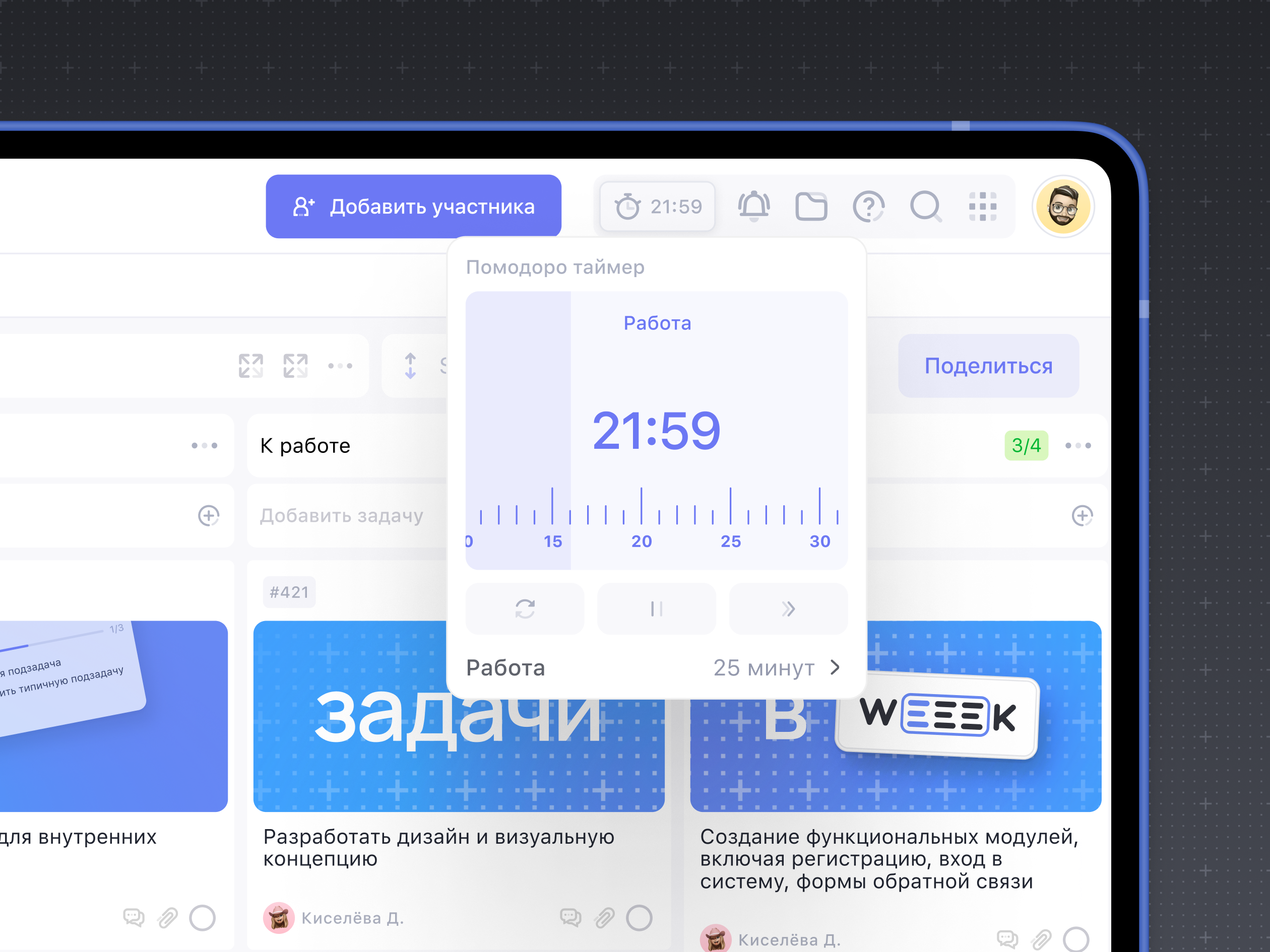 помодоро-таймер