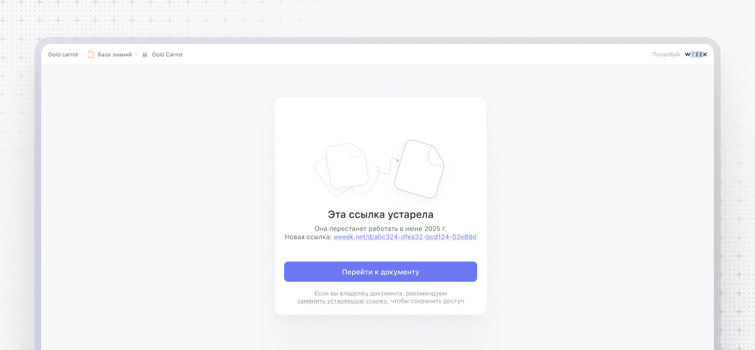Новая система ссылок в Базе знаний