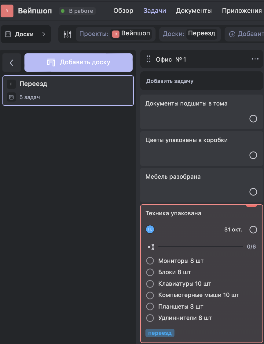 Что такое чек-лист: как его правильно составлять и использовать