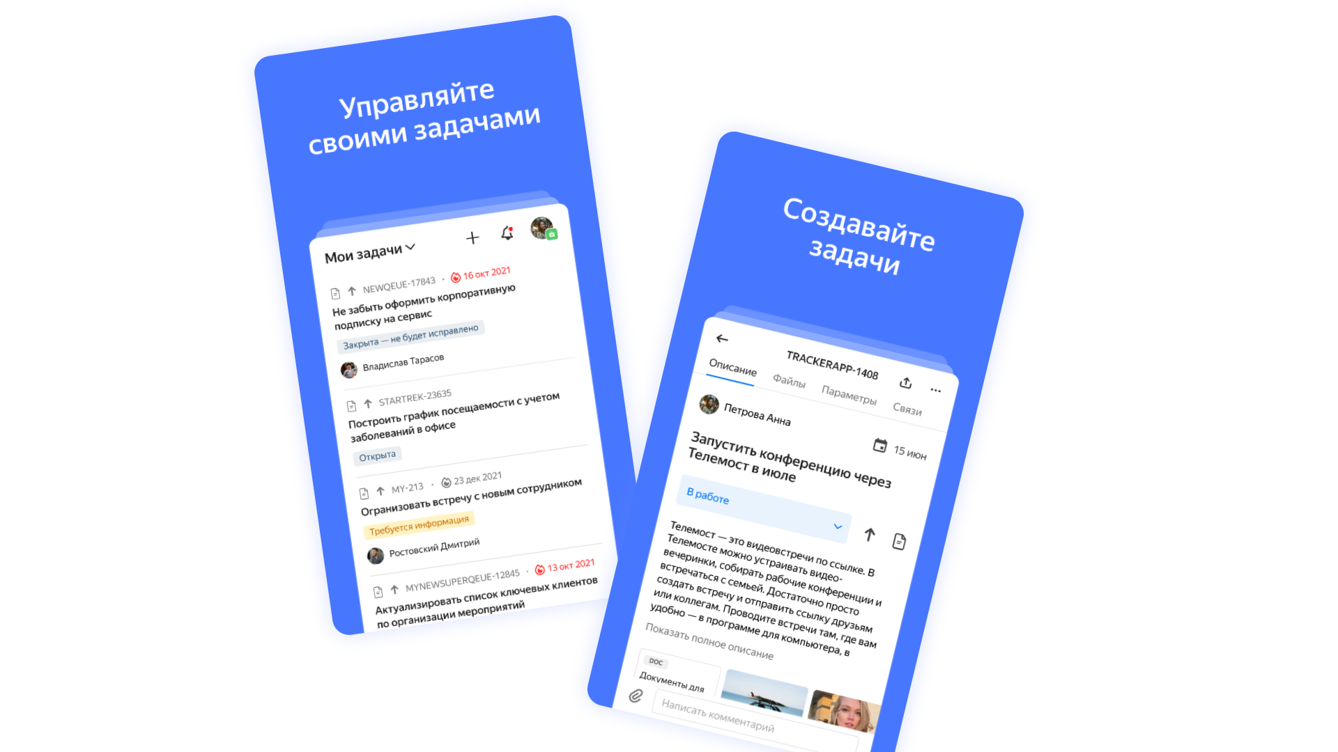 Yandex Tracker — планер для Андроид