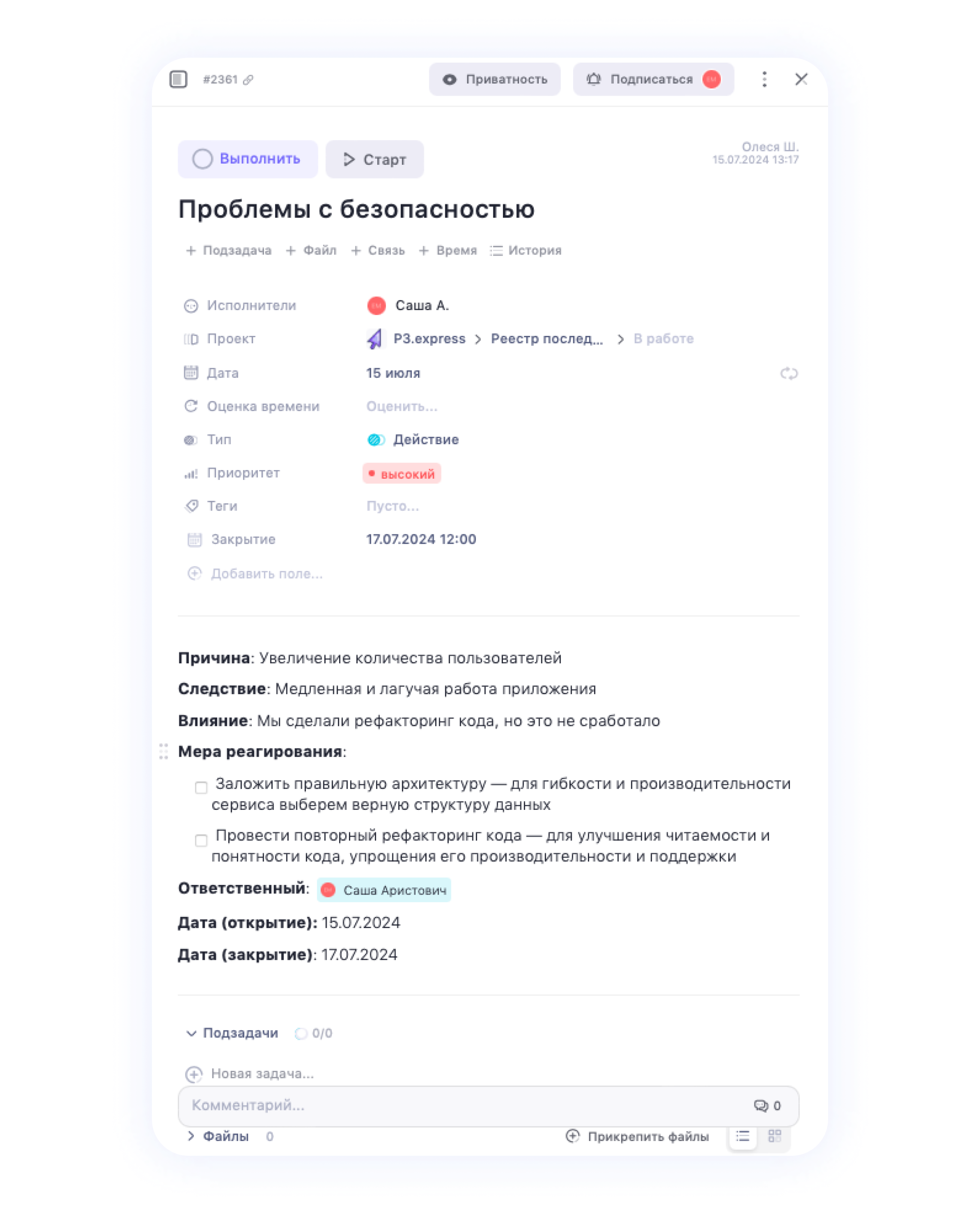 WEEEK и управление жизненным циклом