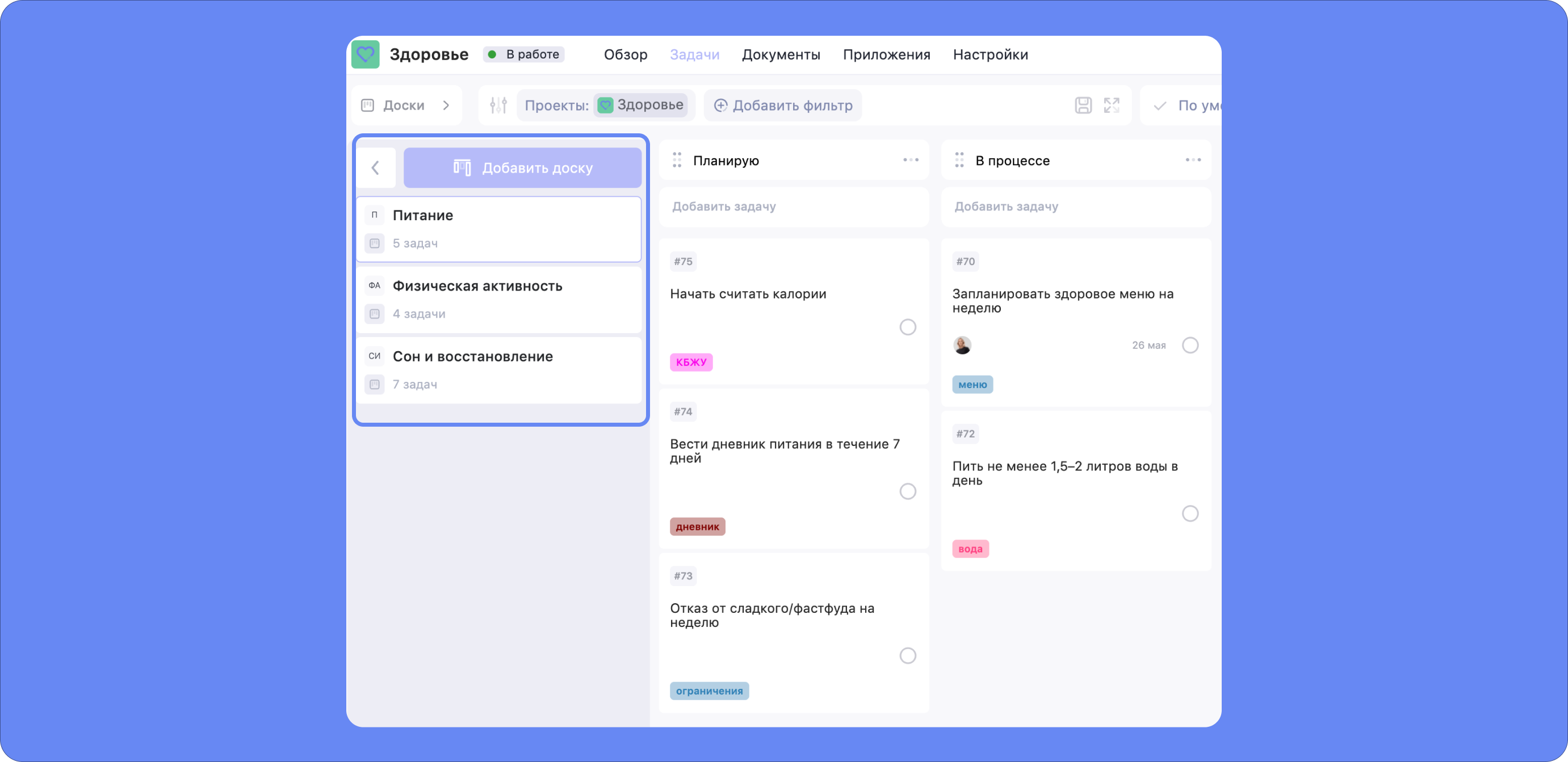 Варианты досок внутри проекта в WEEEK