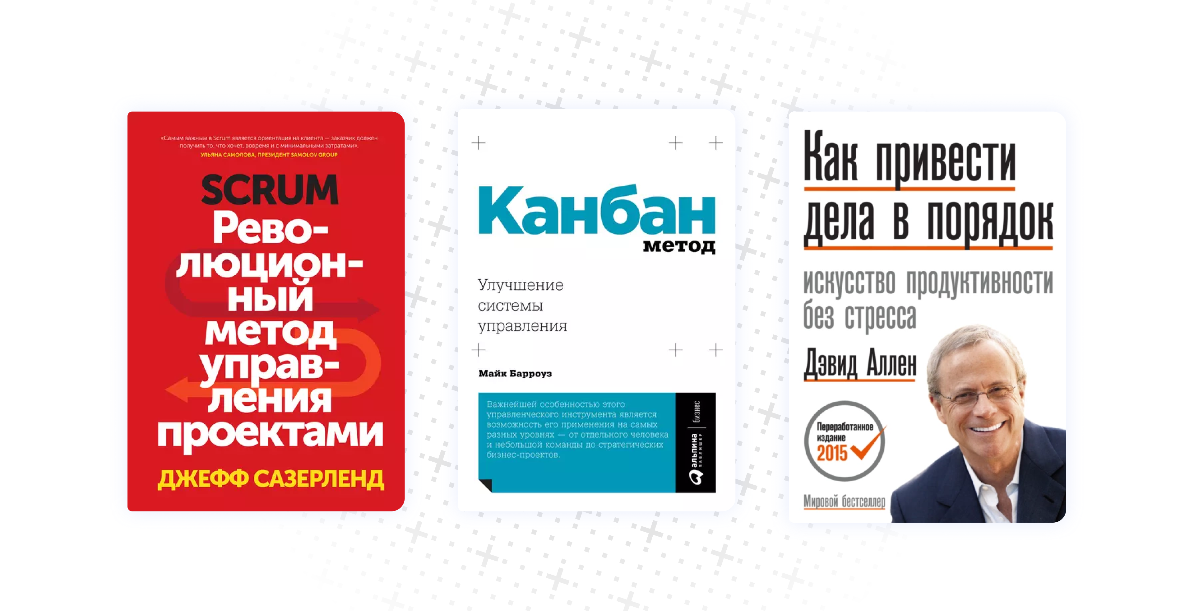 Книги для изучения конкретных методологий