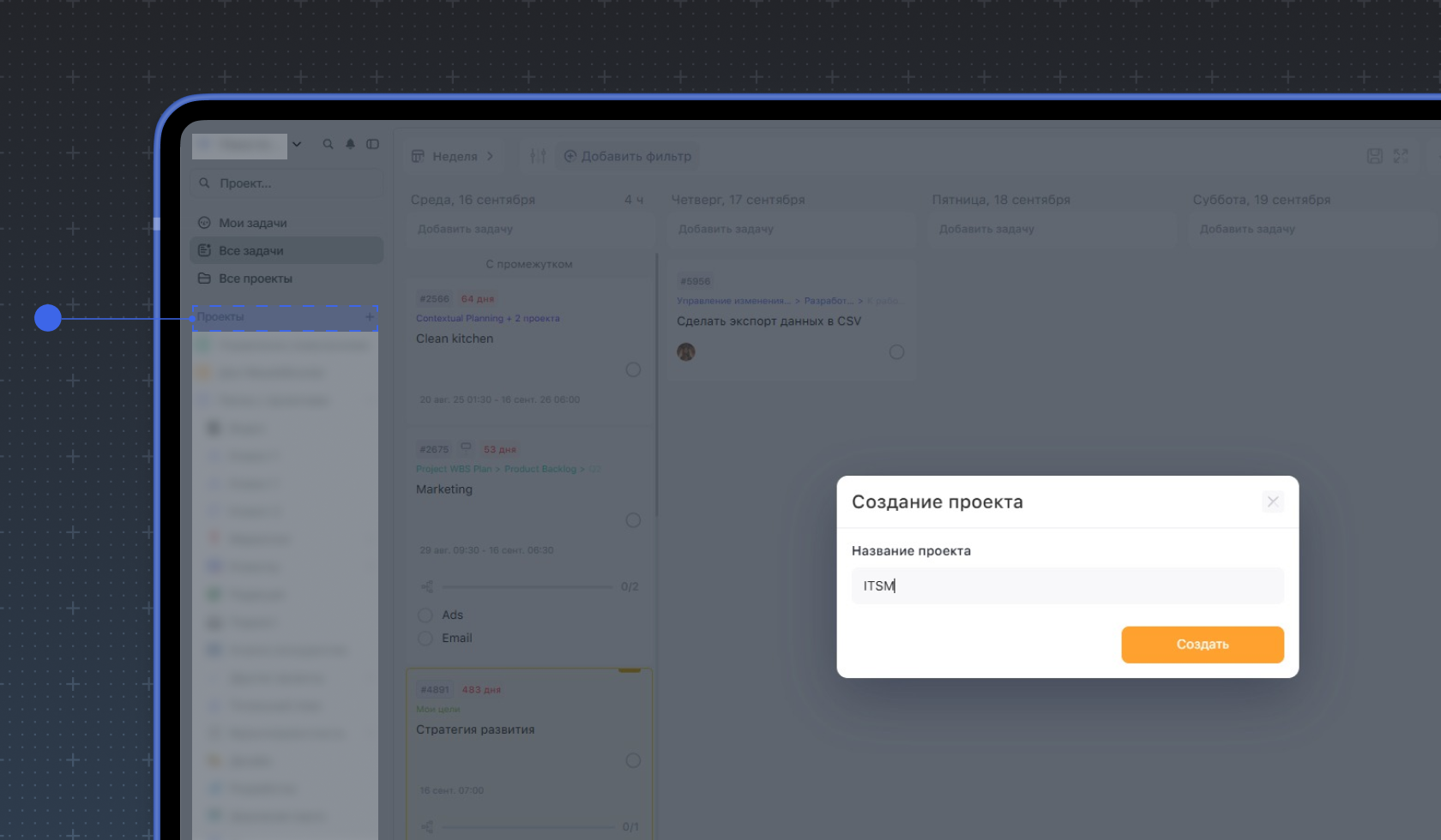 Начать работу в пространстве Создание проекта в Weeek