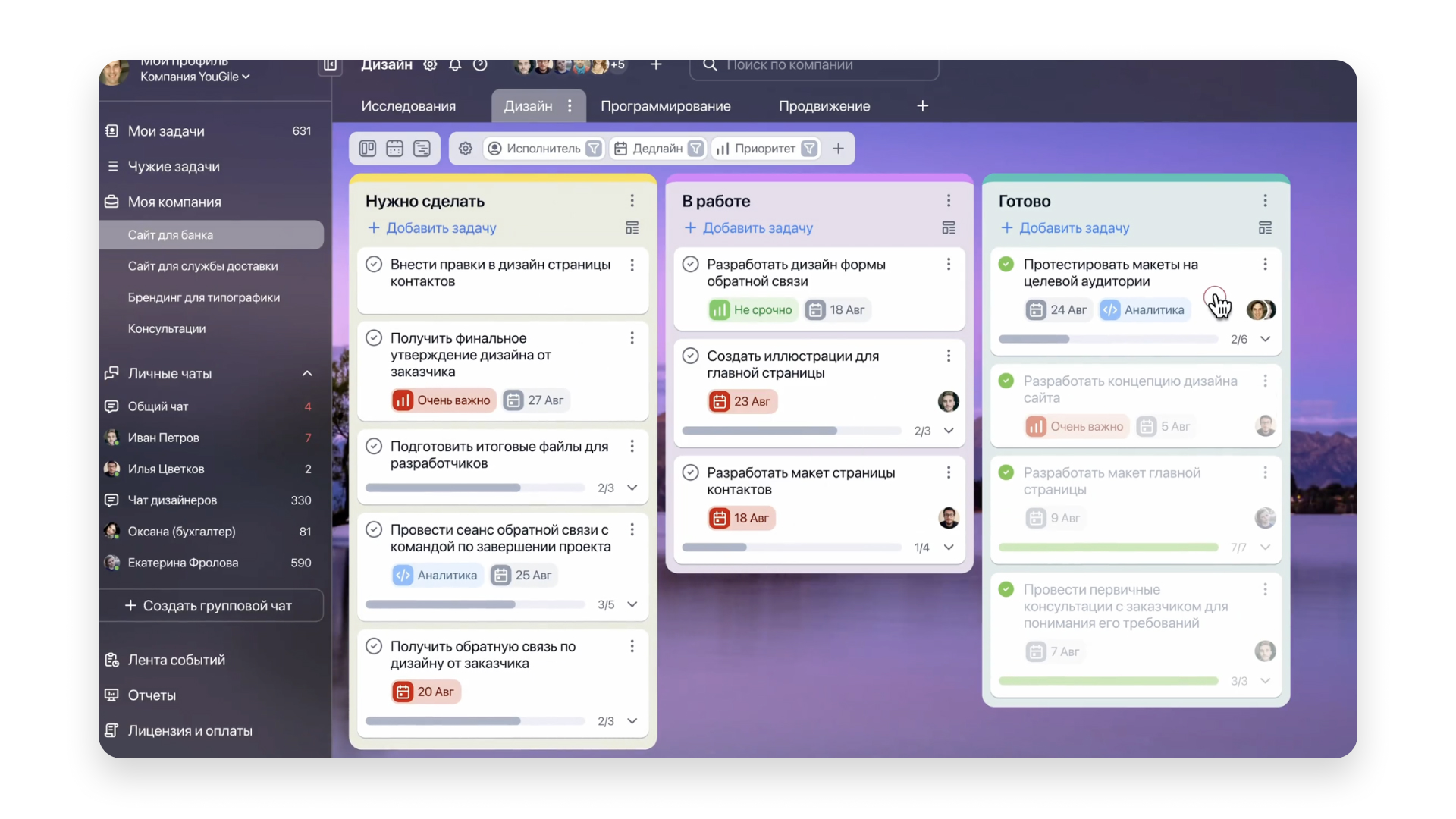 Управляй временем с&nbsp;YouGile