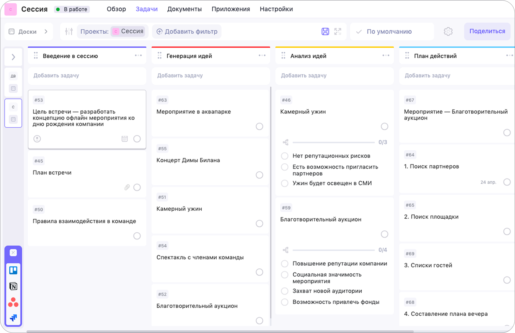 Пример проведения фасилитационной сессии на Канбан-доске