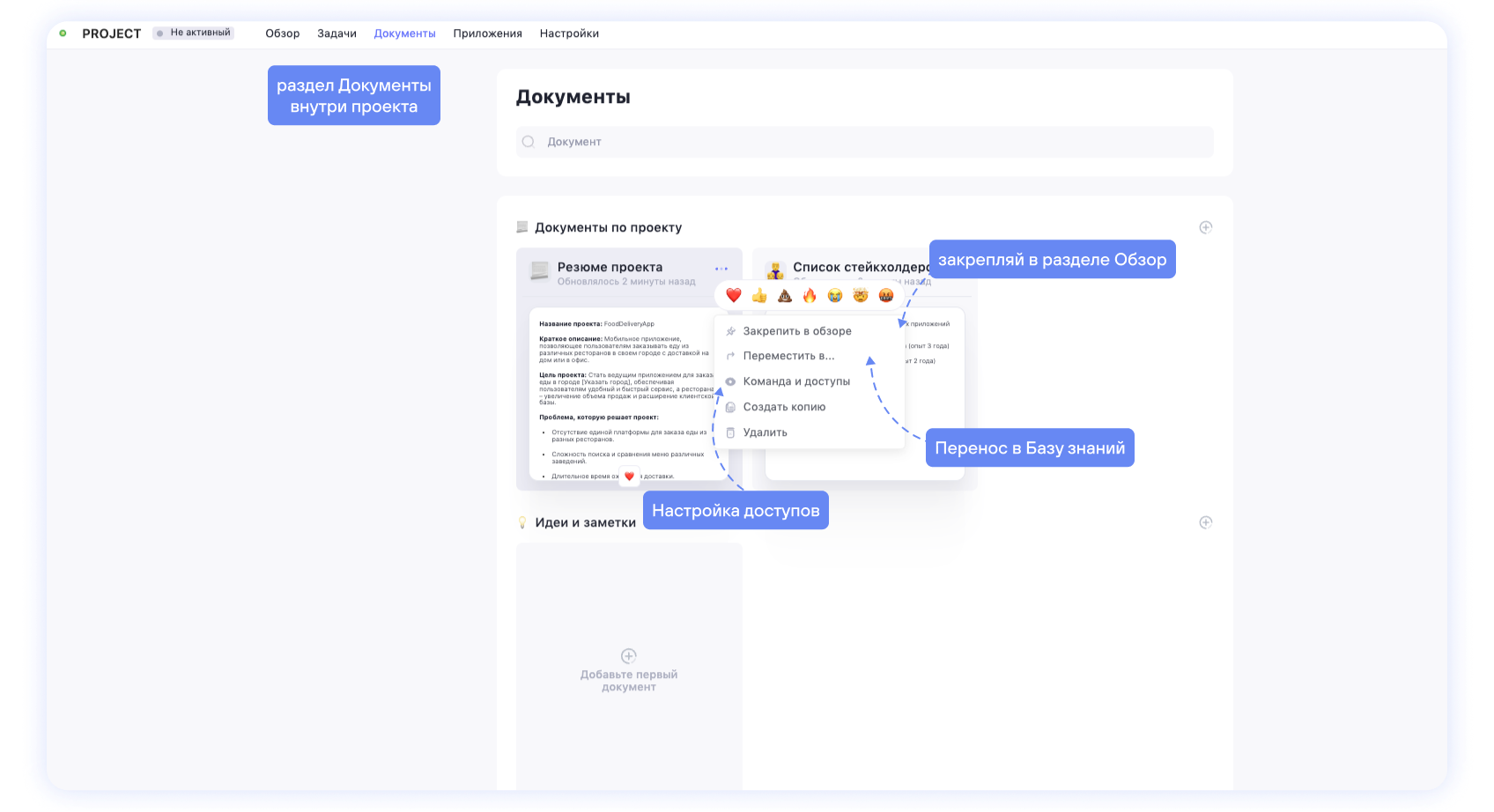 Как сделать проектную документацию