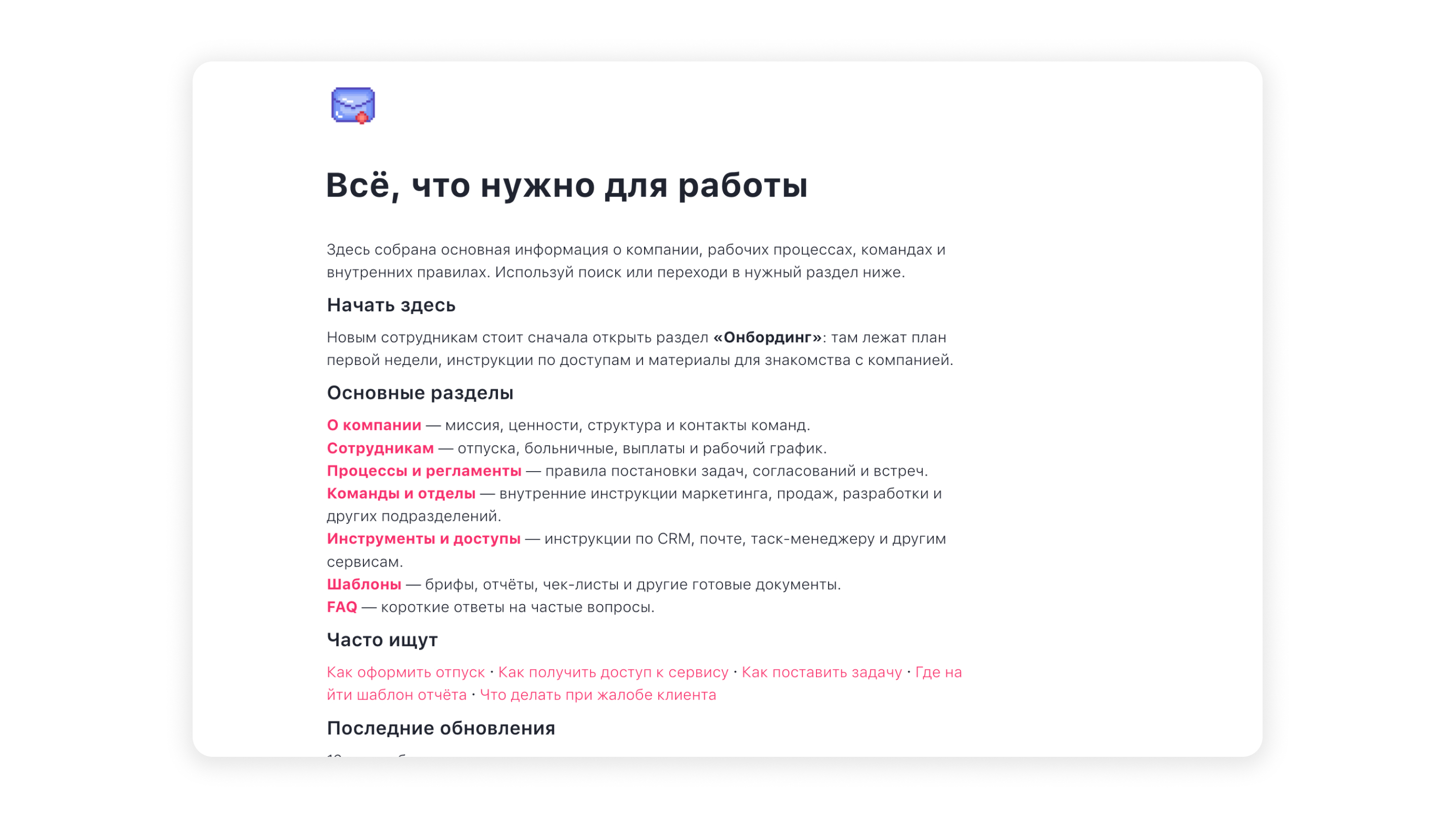 Структура вводной страницы wiki Структура вводной страницы wiki