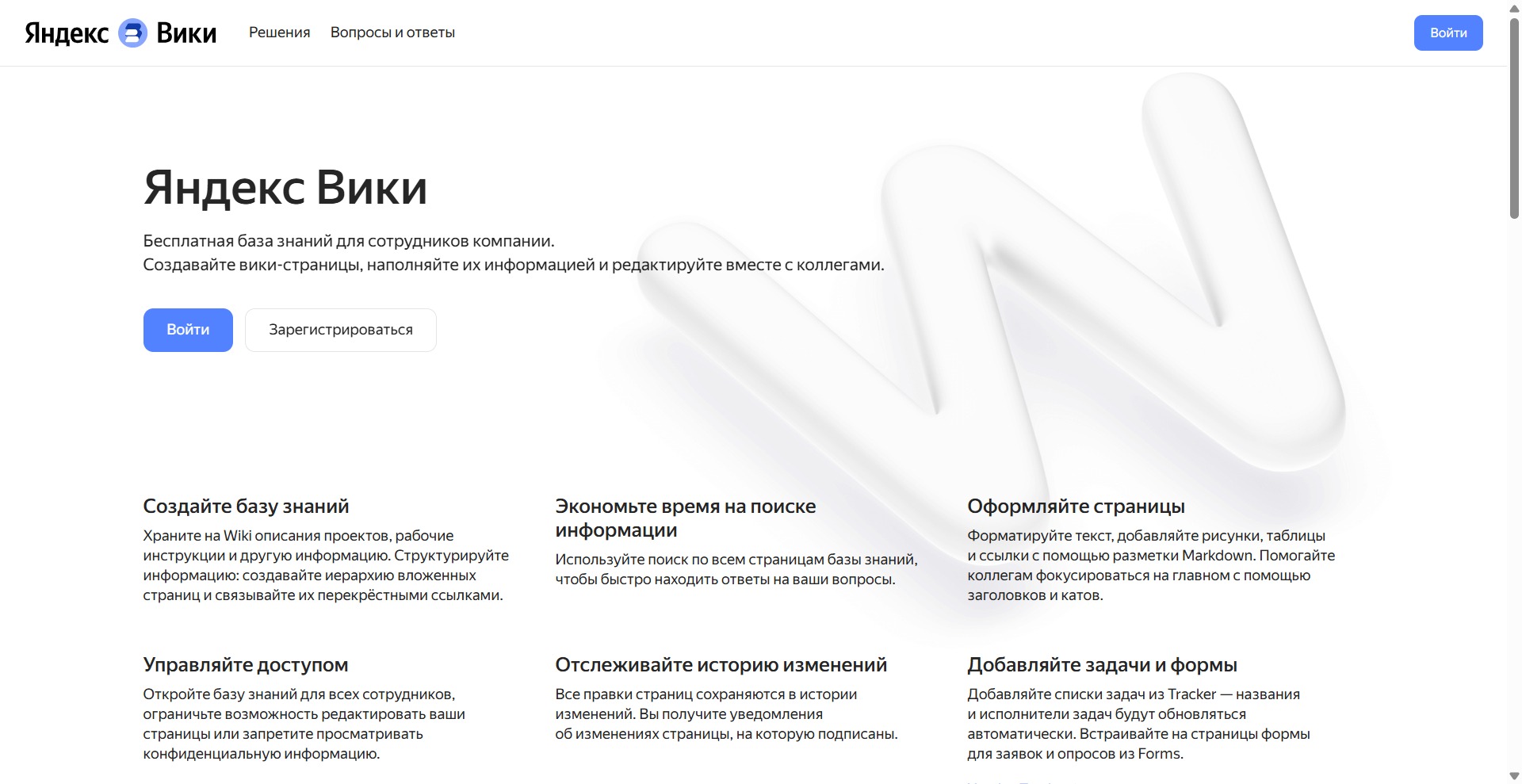 Яндекс Вики Яндекс Вики
