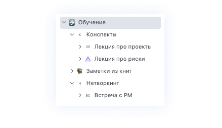 Как собирать полезные материалы в Базе знаний WEEEK