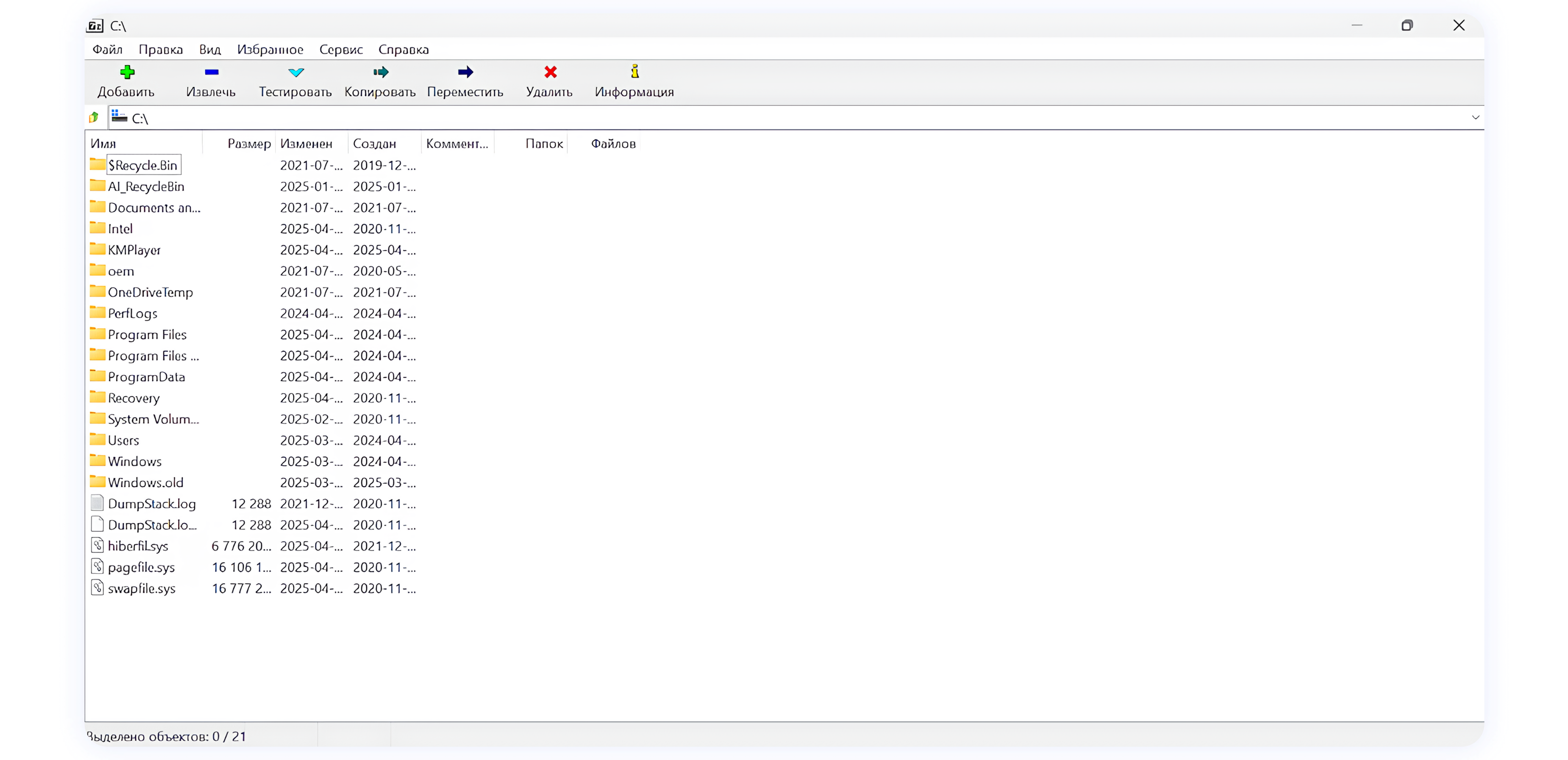 7-Zip — альтернатива WinRAR