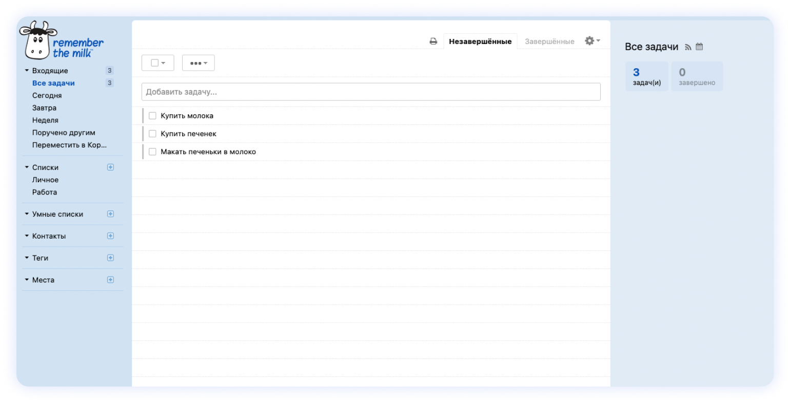 Remember the milk планировщик задач для компьютера