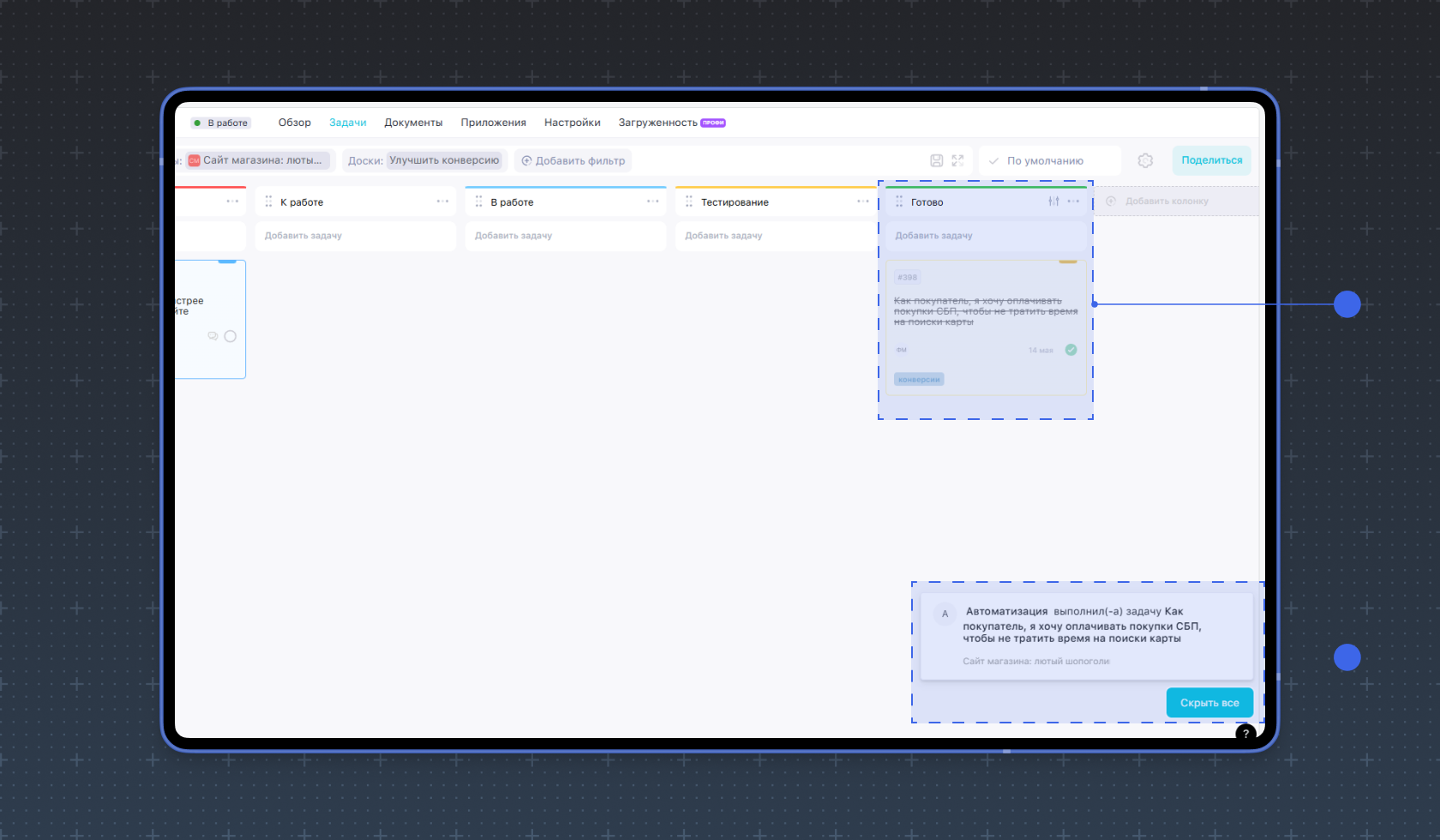 Выполненная задача в Weeek