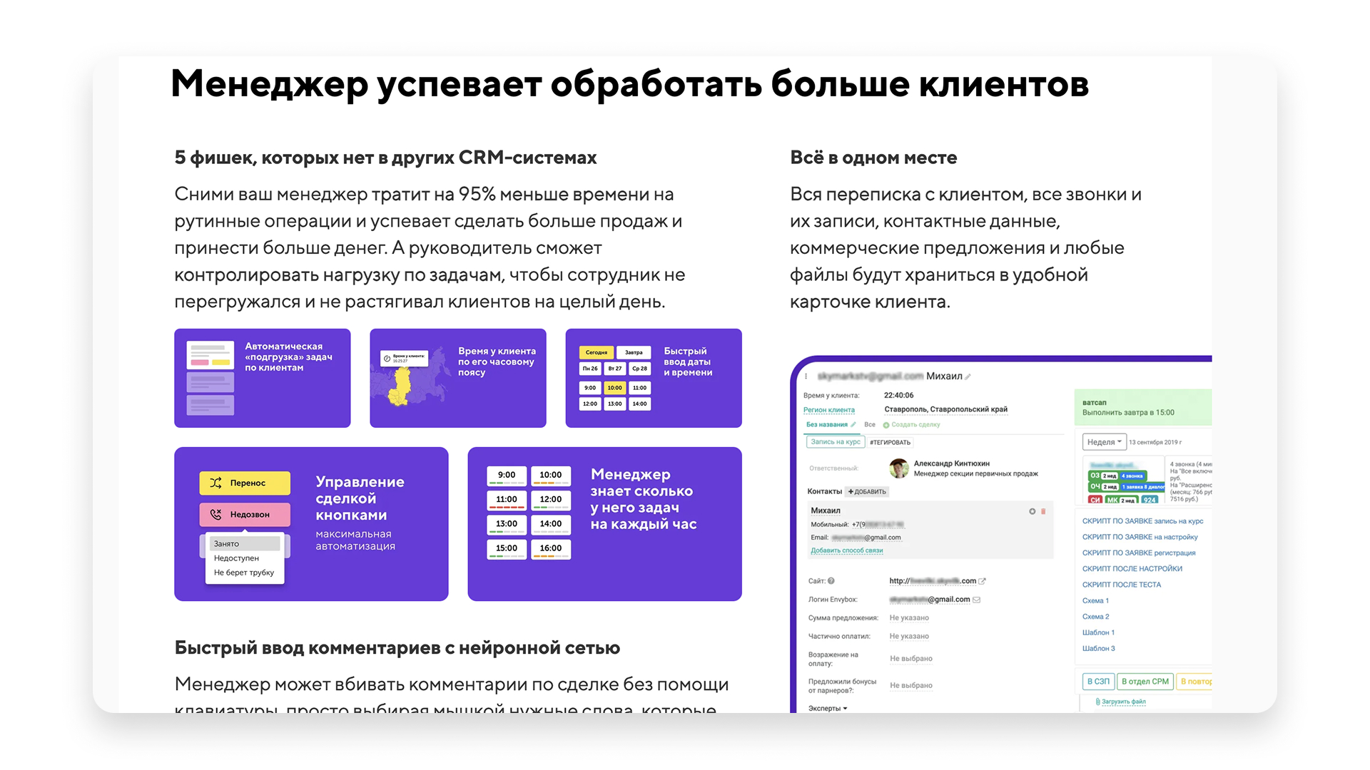EnvyCRM