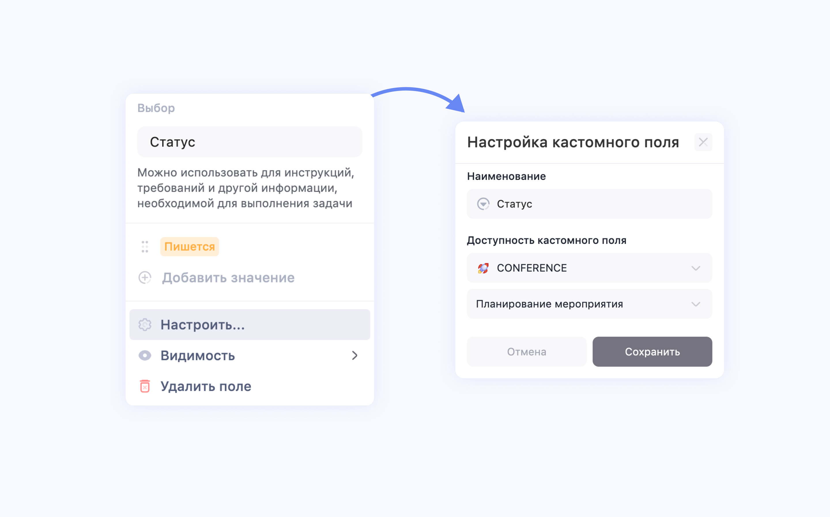 Как настроить кастомное поле