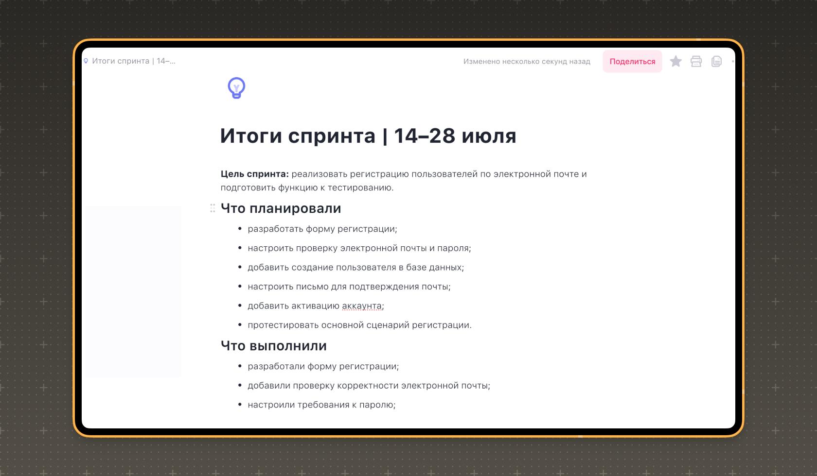 Страница со списками дел и решений