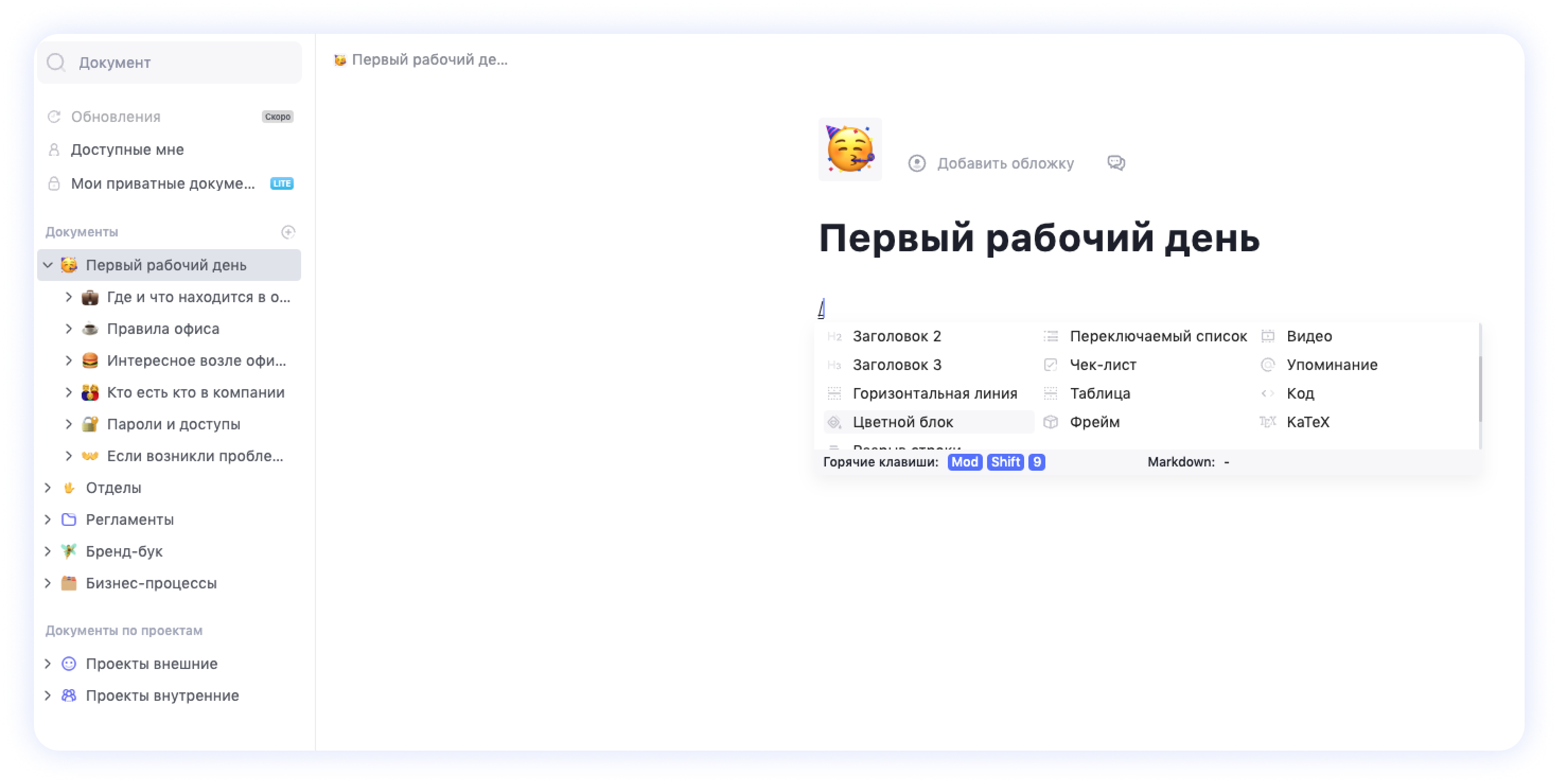 Weeek для базы знаний