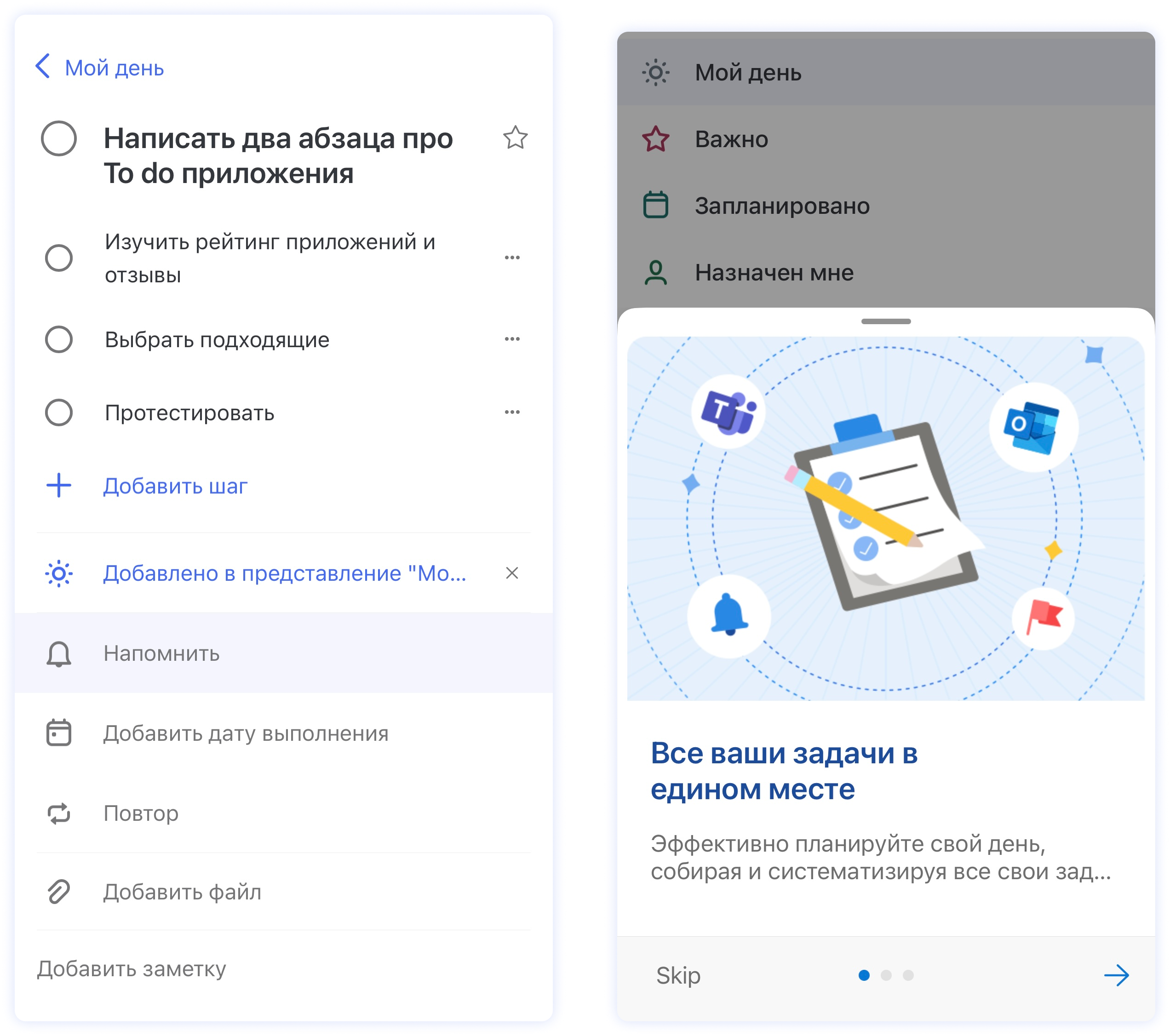 to do list приложение