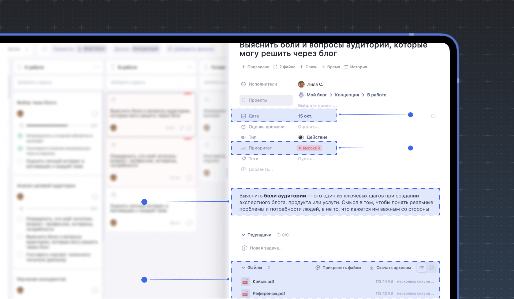 Дата, приоритеты, описание и файлы в карточке задачи WEEEK